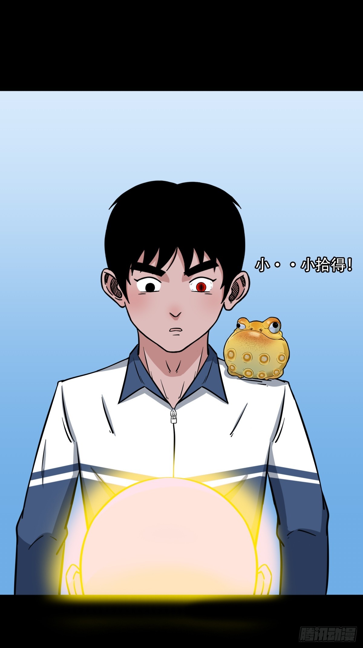 斗厌神漫画免费下拉式观看最新漫画,四转昆仑2图