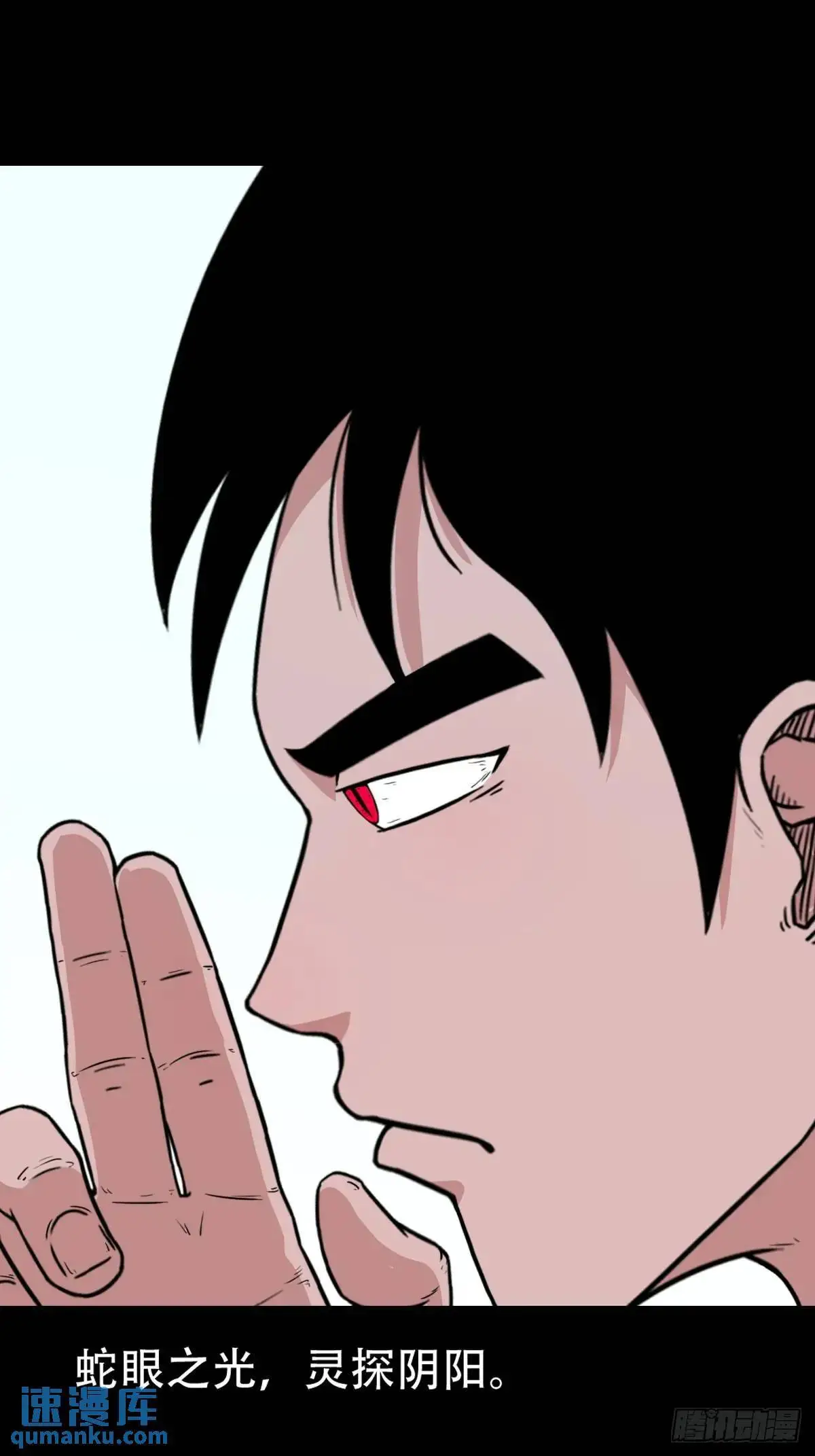 斗厌神漫画免费下拉式观看最新漫画,狼王宅1图