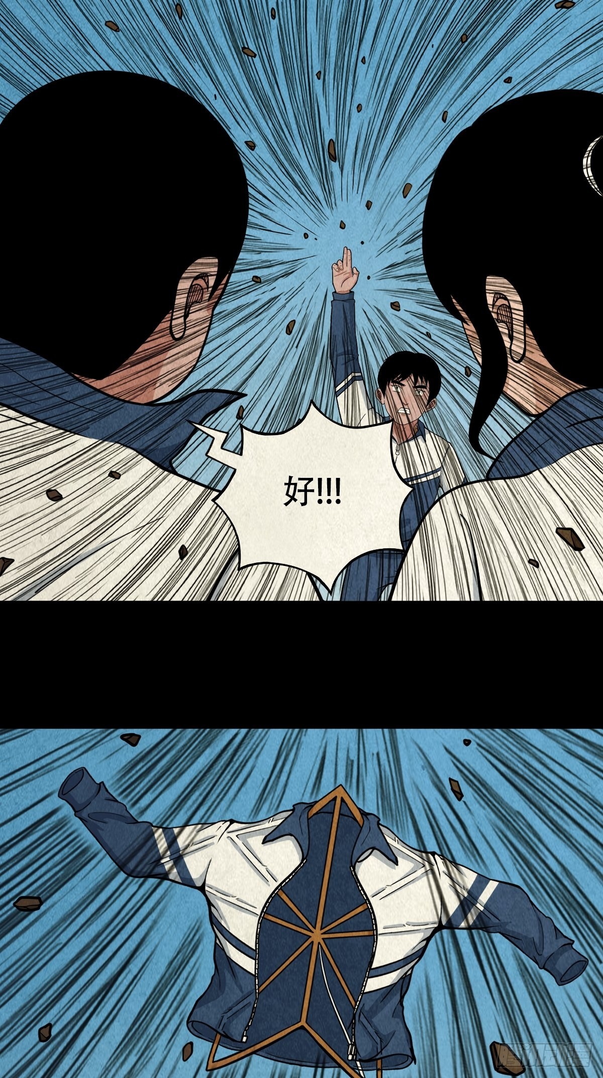 斗厌神漫画免费下拉式观看最新漫画,打拾寻人（下）1图