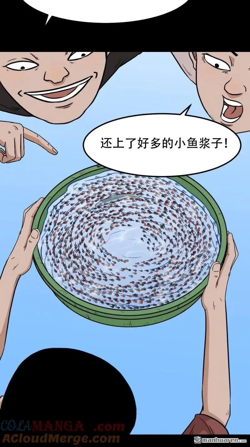 斗厌神漫画免费下拉式观看最新漫画,第262回 龙王庙2图