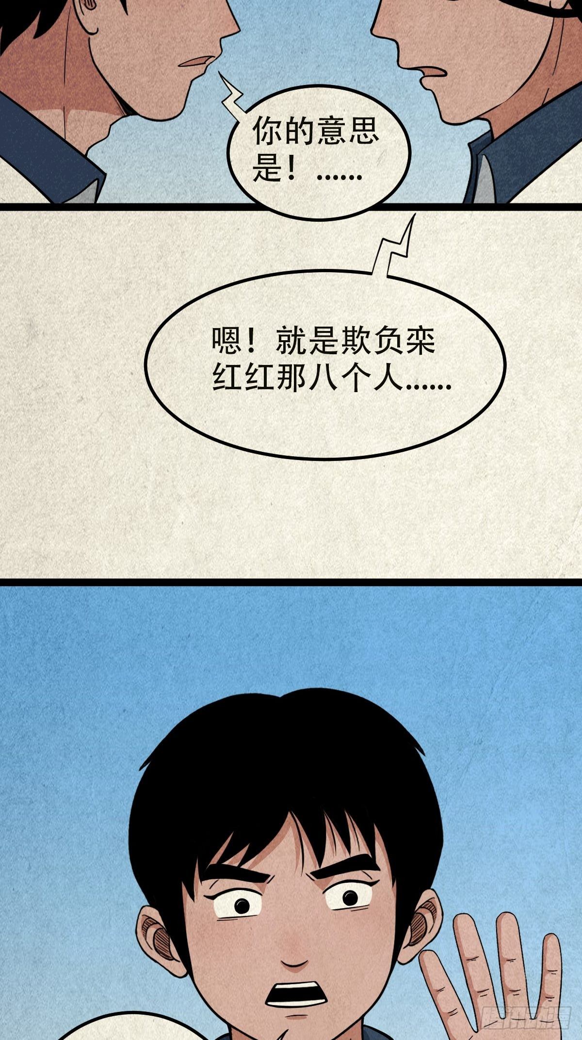 斗厌神漫画免费下拉式观看最新漫画,丧门吊客（上）1图