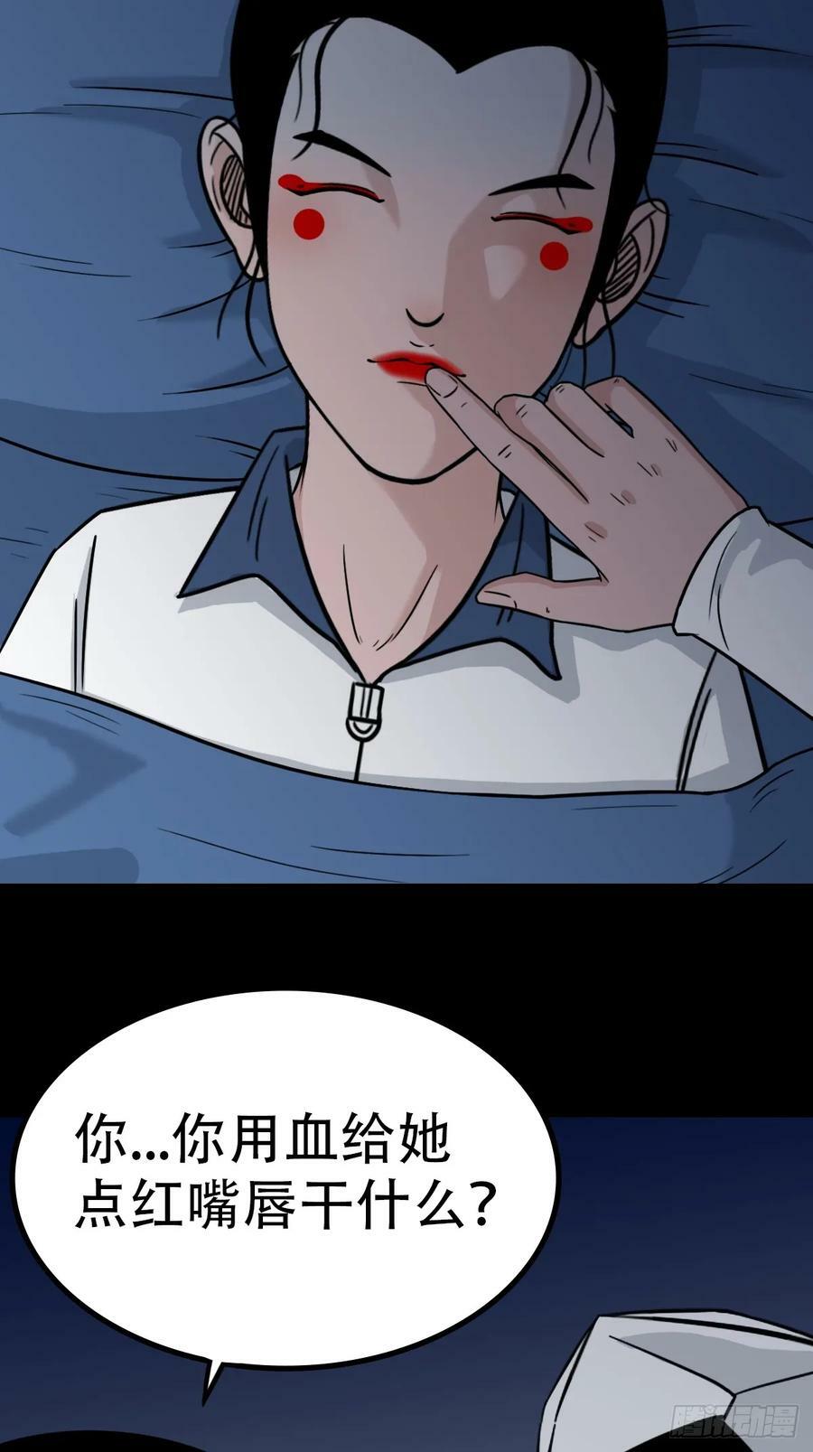 斗厌神漫画免费下拉式观看最新漫画,鼠王娶亲·中1图