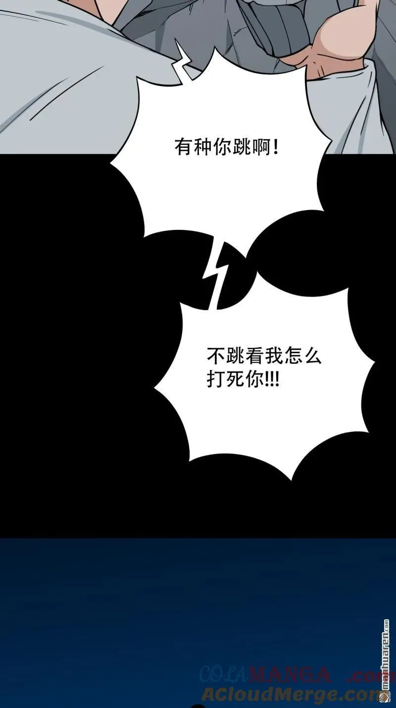 斗厌神漫画免费下拉式观看最新漫画,第255回 五旋灾1图