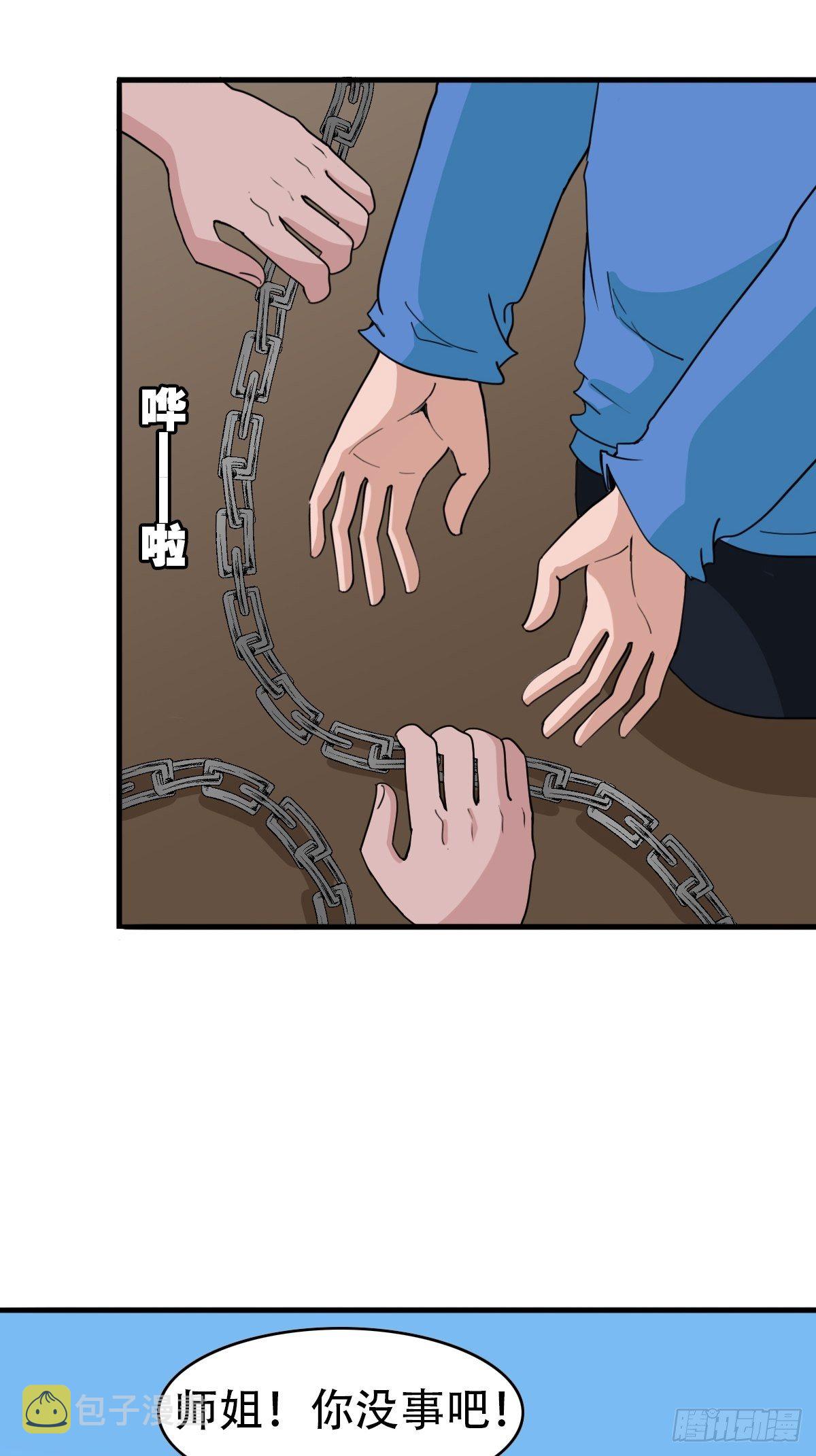 斗厌神漫画免费下拉式观看最新漫画,骑凤仙人1图