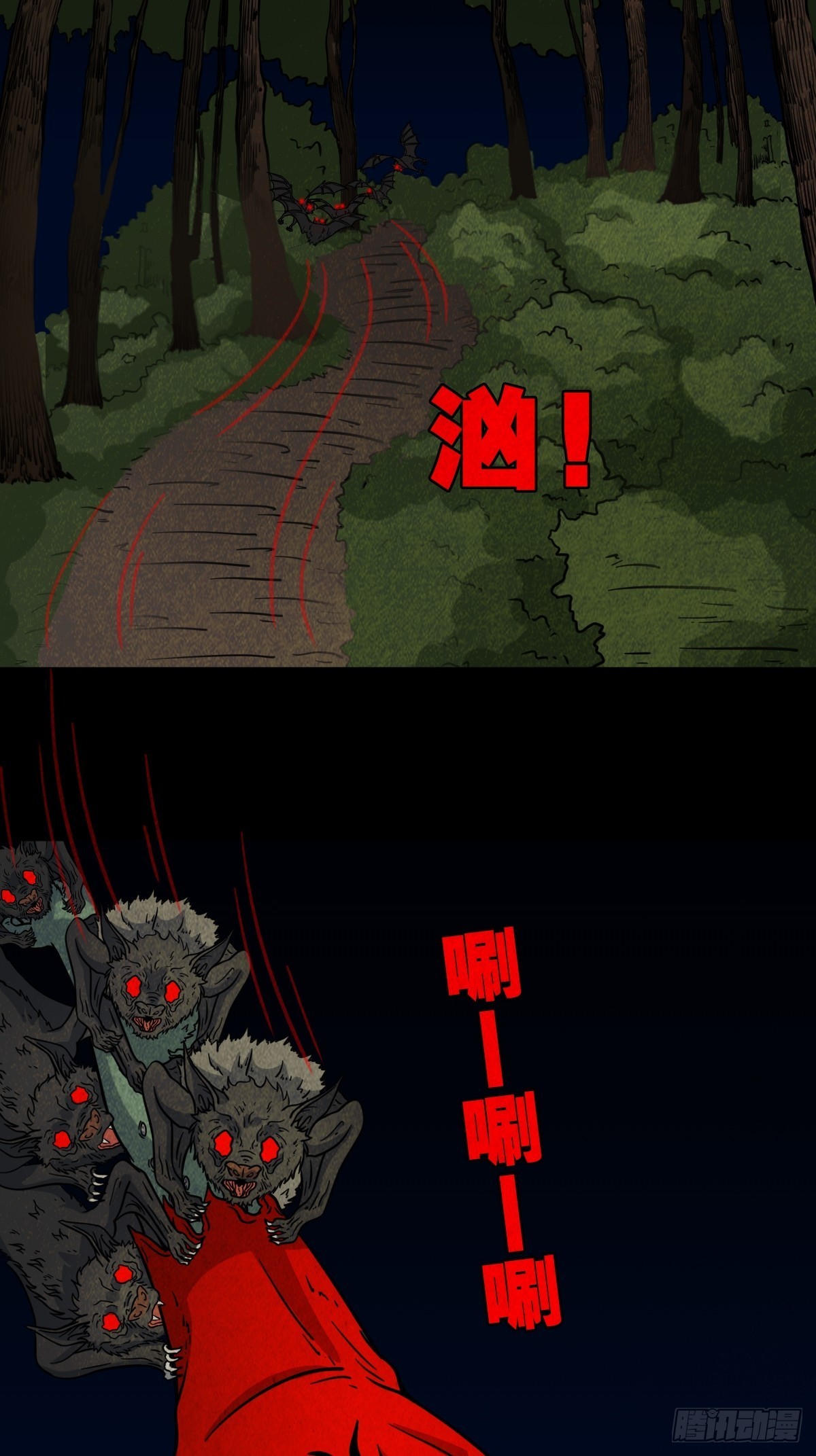 斗厌神漫画免费下拉式观看最新漫画,五福镇瘟令1图