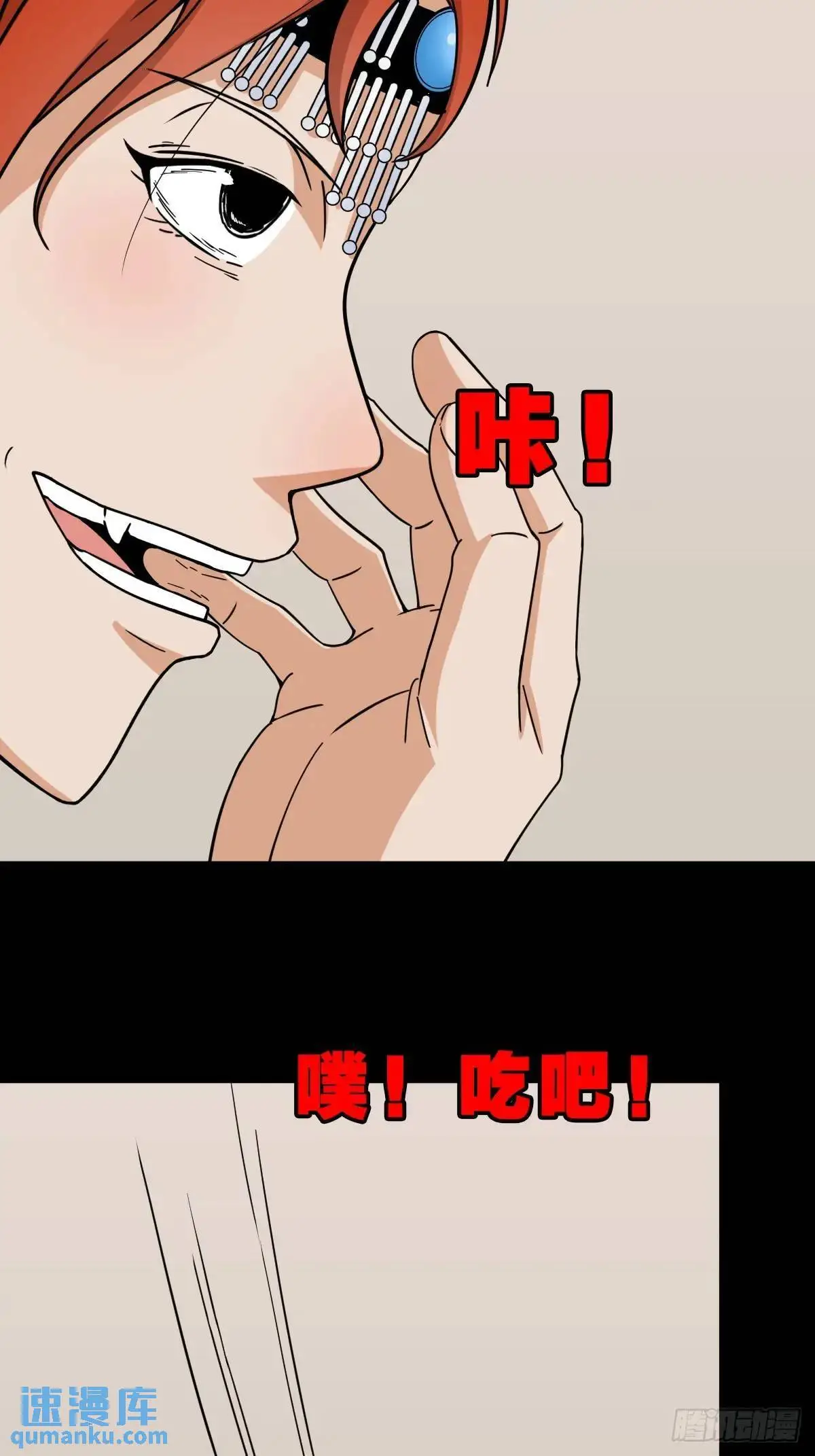 斗厌神漫画免费下拉式观看最新漫画,狼王宅2图