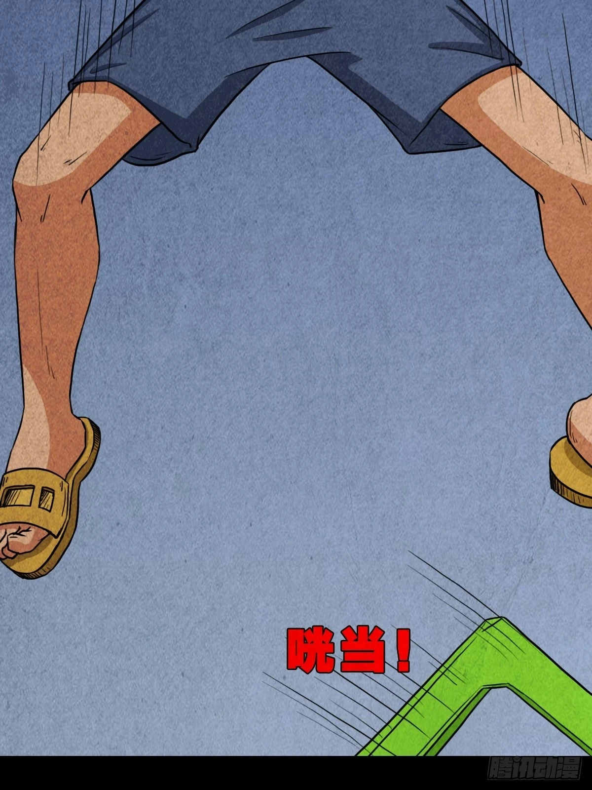 斗厌神漫画免费下拉式观看最新漫画,夜狗哭1图