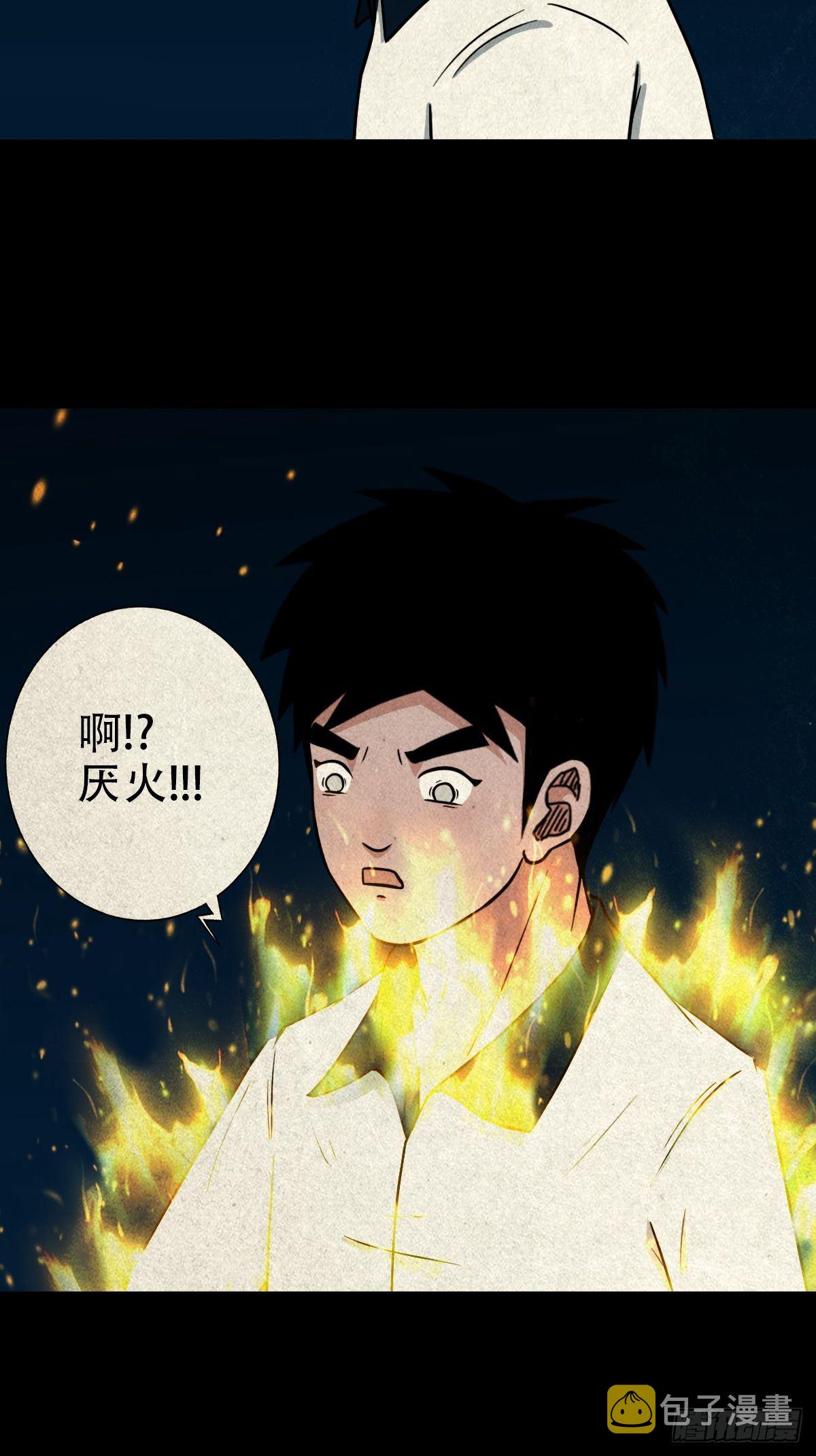 斗厌神漫画免费下拉式观看最新漫画,白厌之书2图