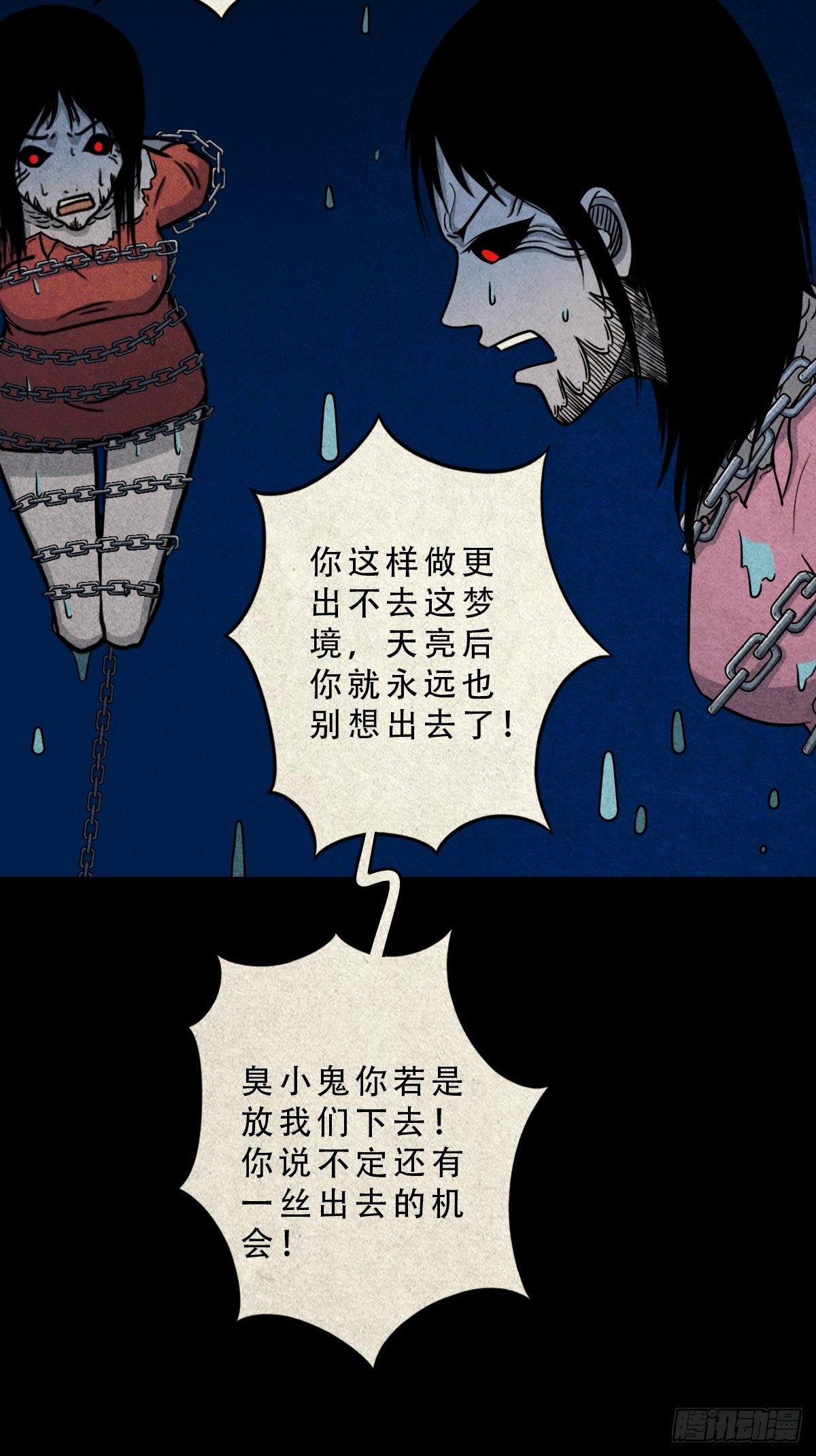 斗厌神漫画免费下拉式观看最新漫画,握青皮（中）2图