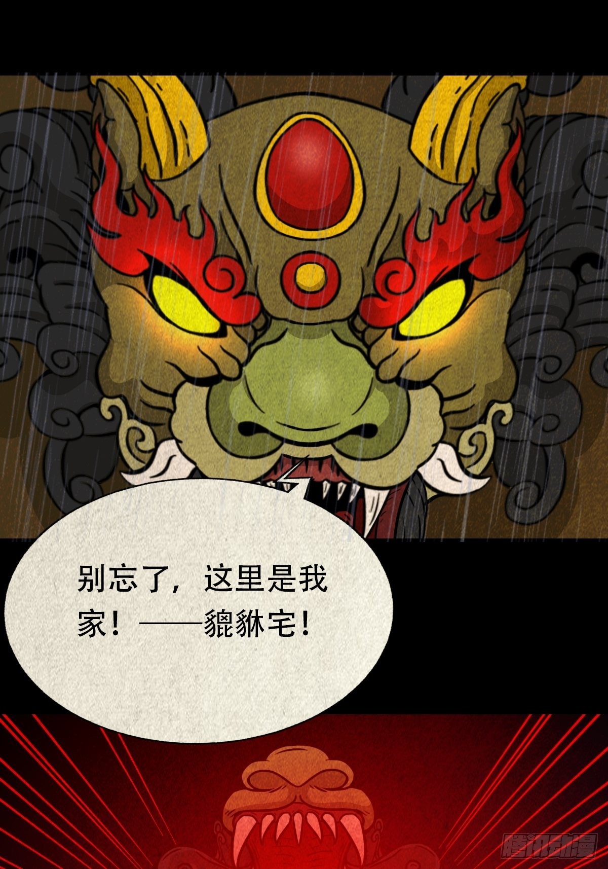 斗厌神漫画免费下拉式观看最新漫画,金三寸2图