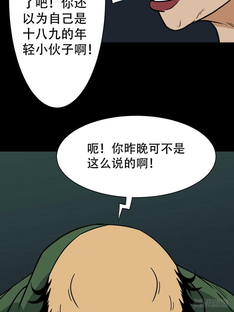 斗厌神漫画免费下拉式观看最新漫画,射傀箭1图