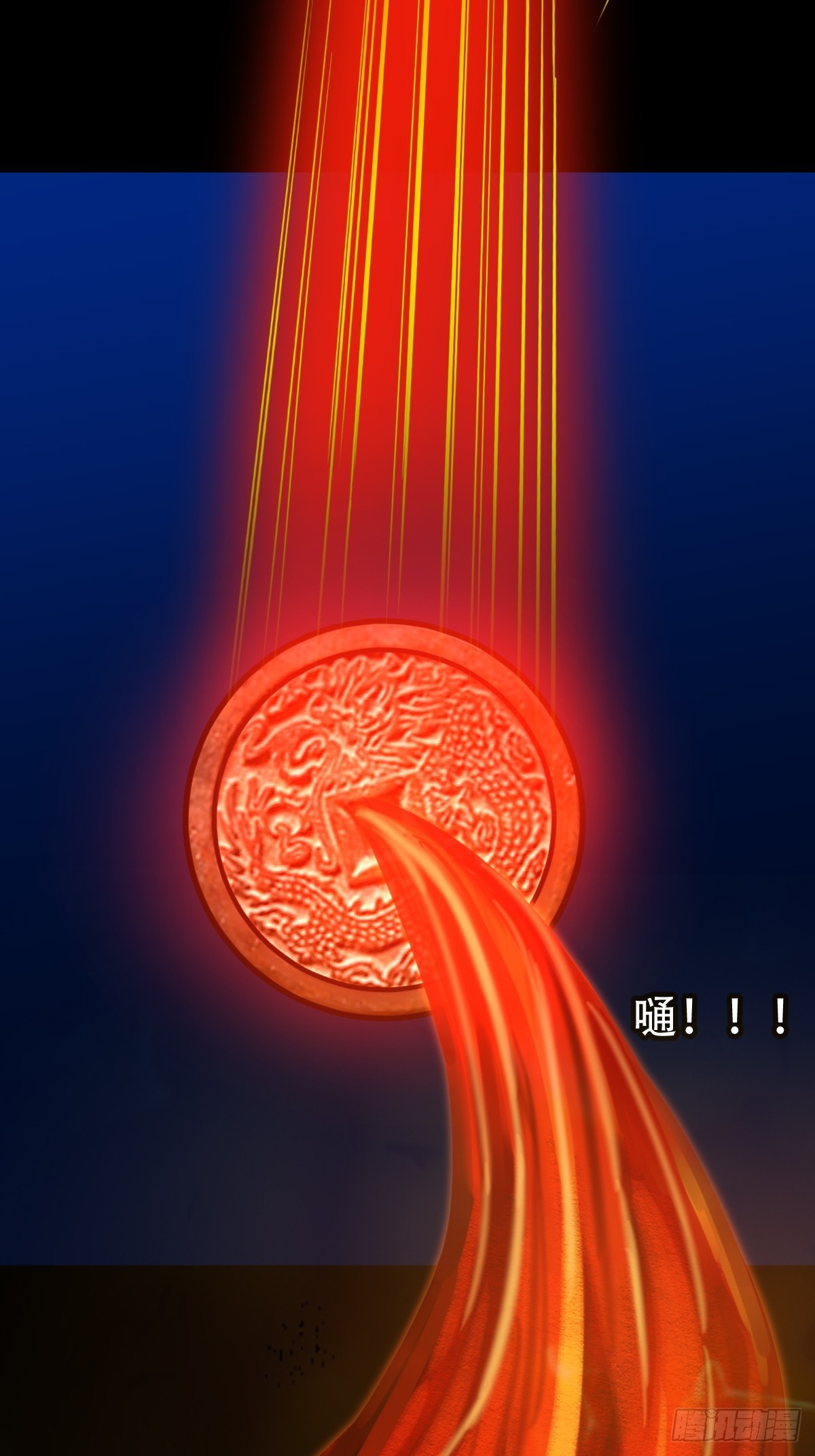 斗厌神漫画免费下拉式观看最新漫画,神火琉璃2图