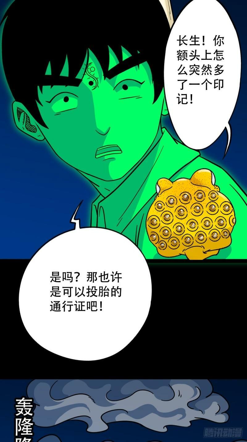 斗厌神漫画免费下拉式观看最新漫画,傀王1图