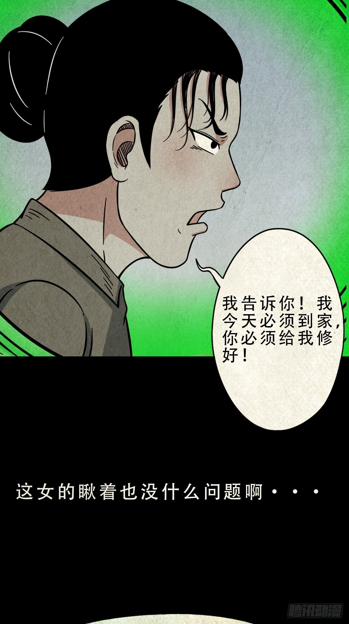 斗厌神漫画对应小说漫画,茱萸1图