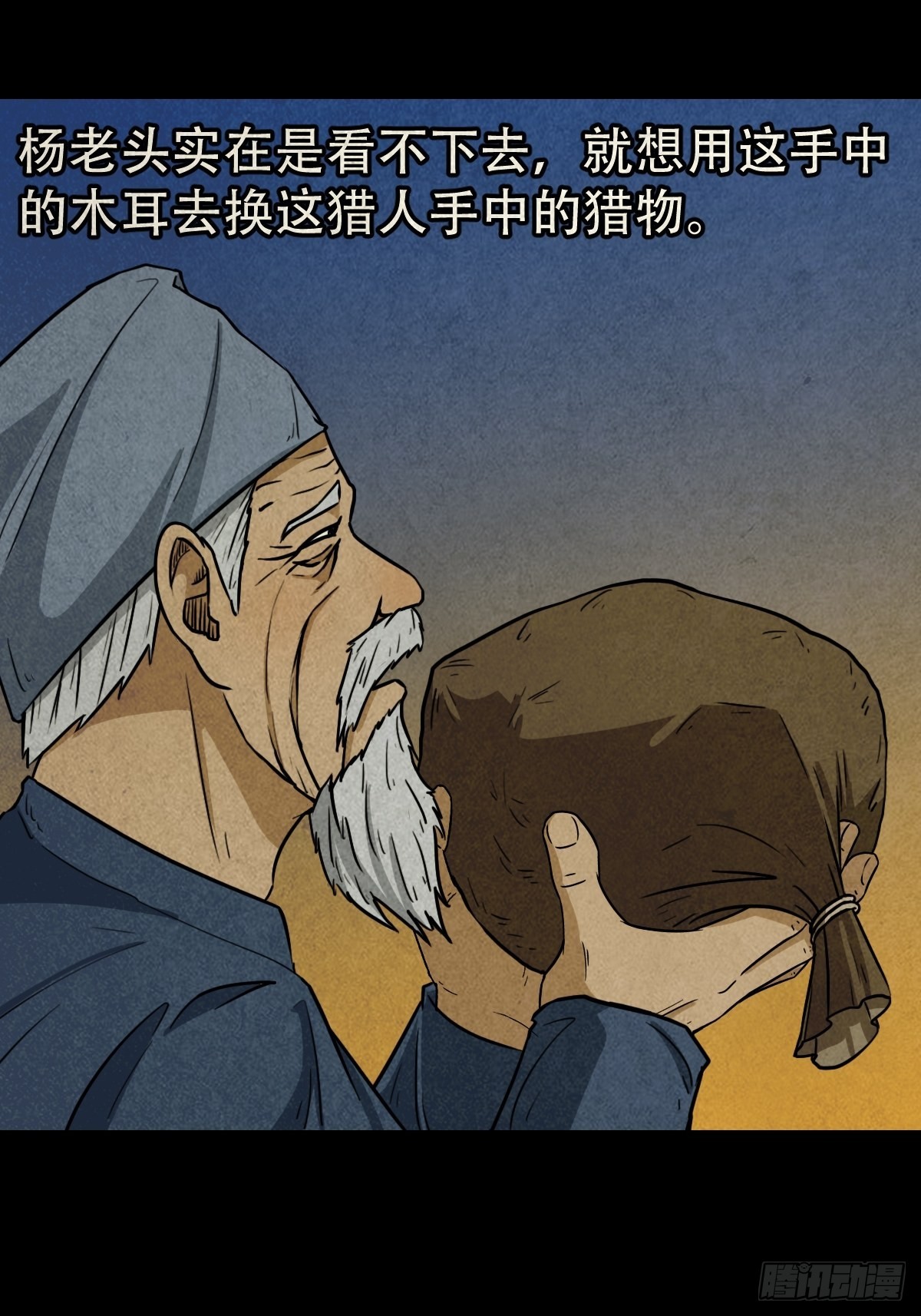 斗厌神漫画免费下拉式观看最新漫画,背石磨1图