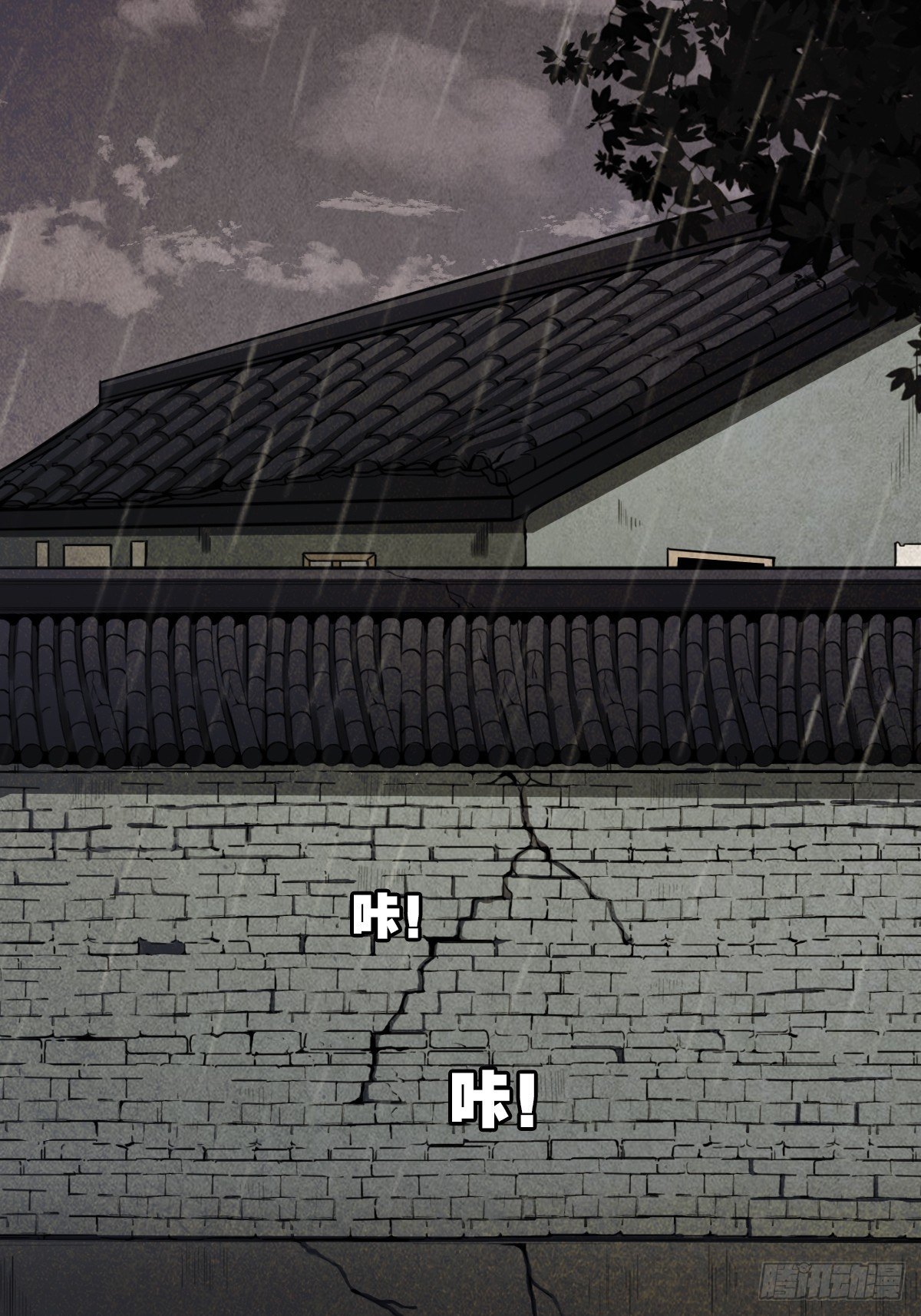 斗厌神漫画免费下拉式观看最新漫画,砖戴孝1图