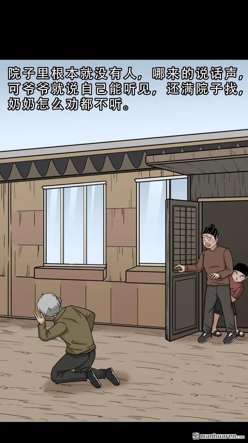 斗厌神漫画免费下拉式观看最新漫画,第278回 鸡橛痣2图