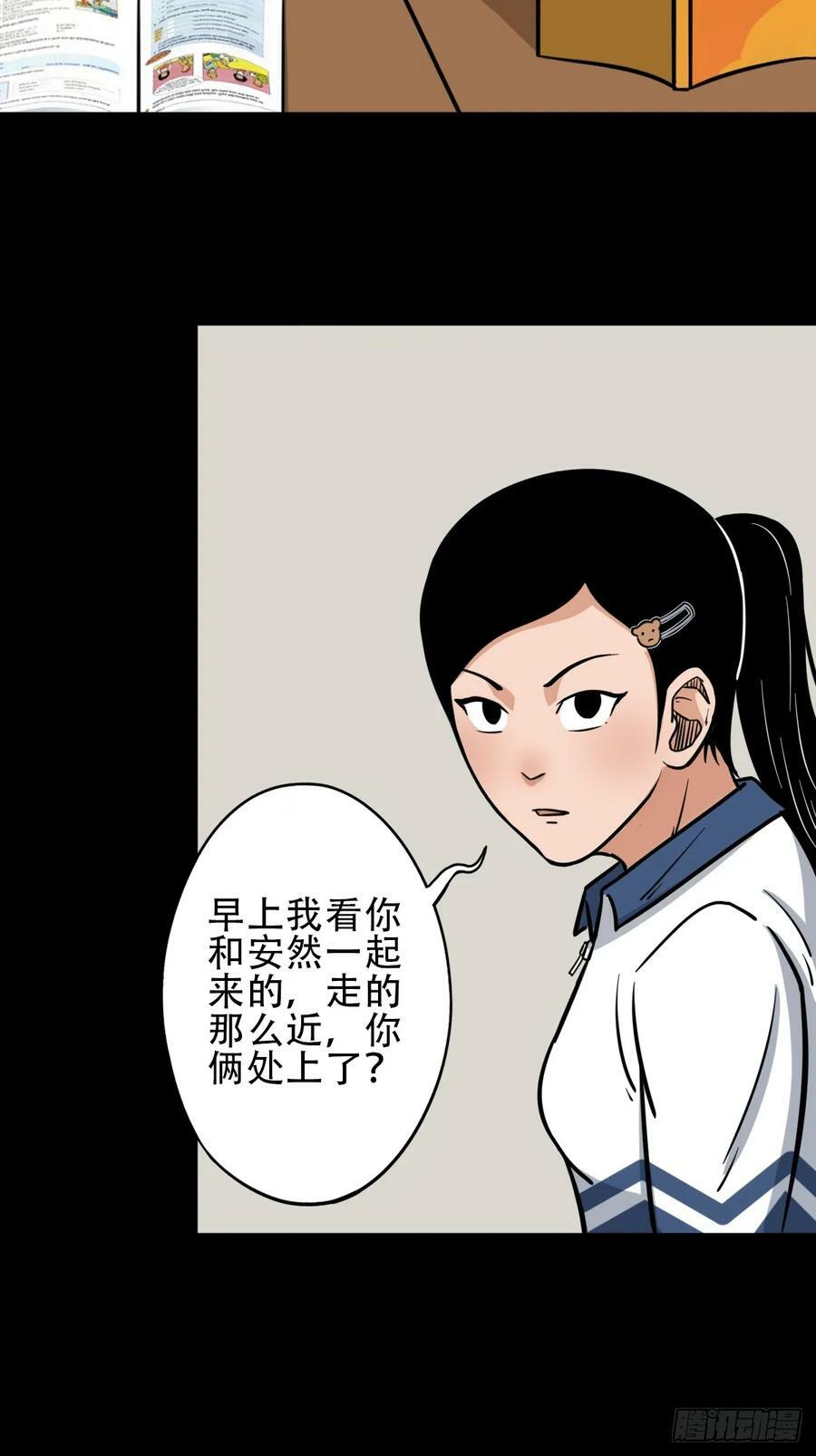 斗厌神漫画免费下拉式观看最新漫画,败退之灰2图