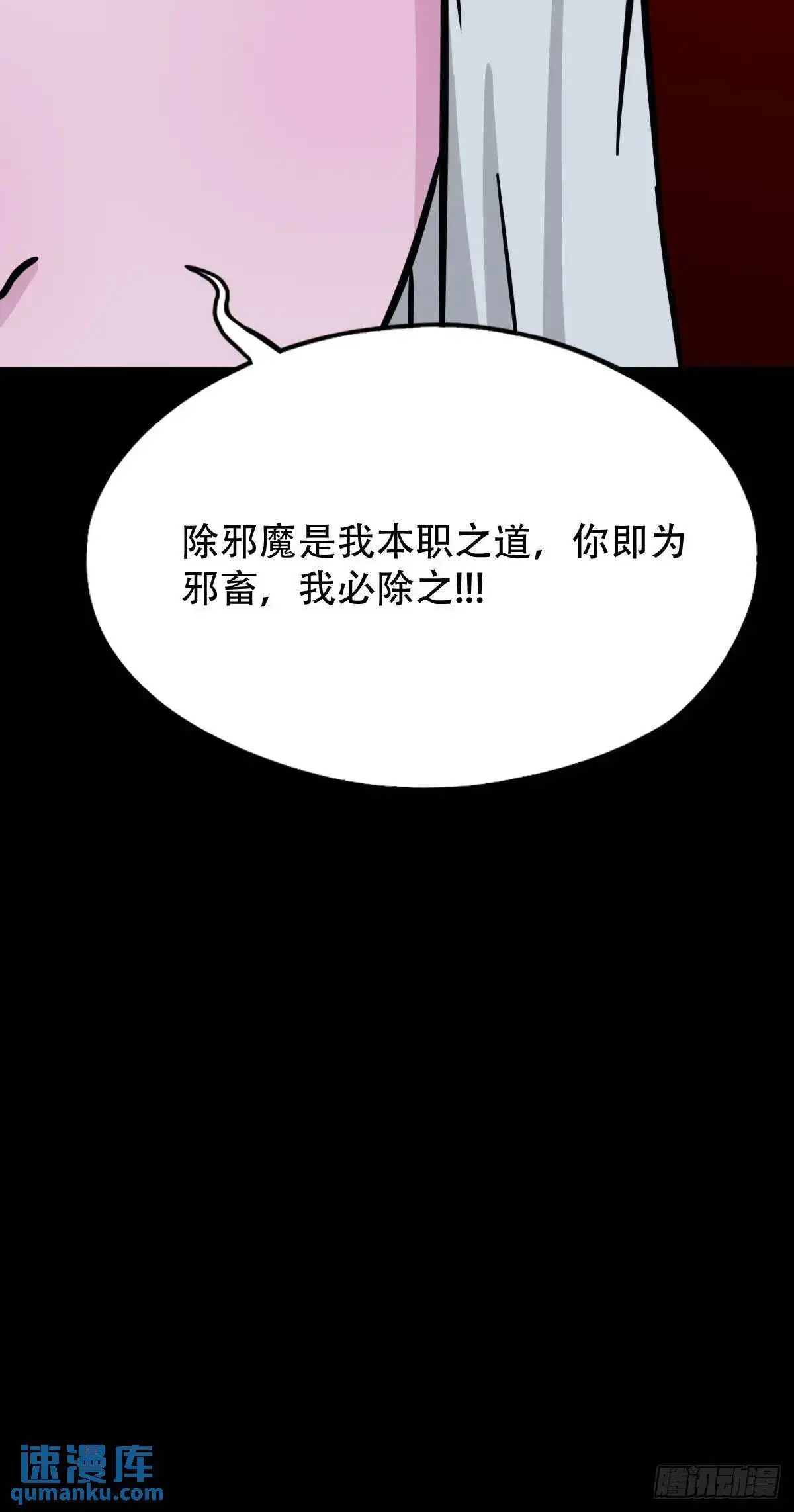 斗厌神漫画免费下拉式观看最新漫画,斗仙儿·下1图