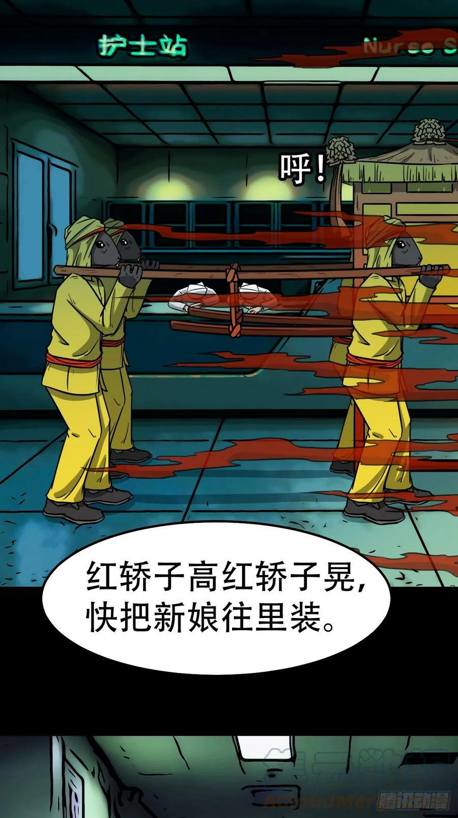 斗厌神漫画免费下拉式观看最新漫画,请蛇神2图