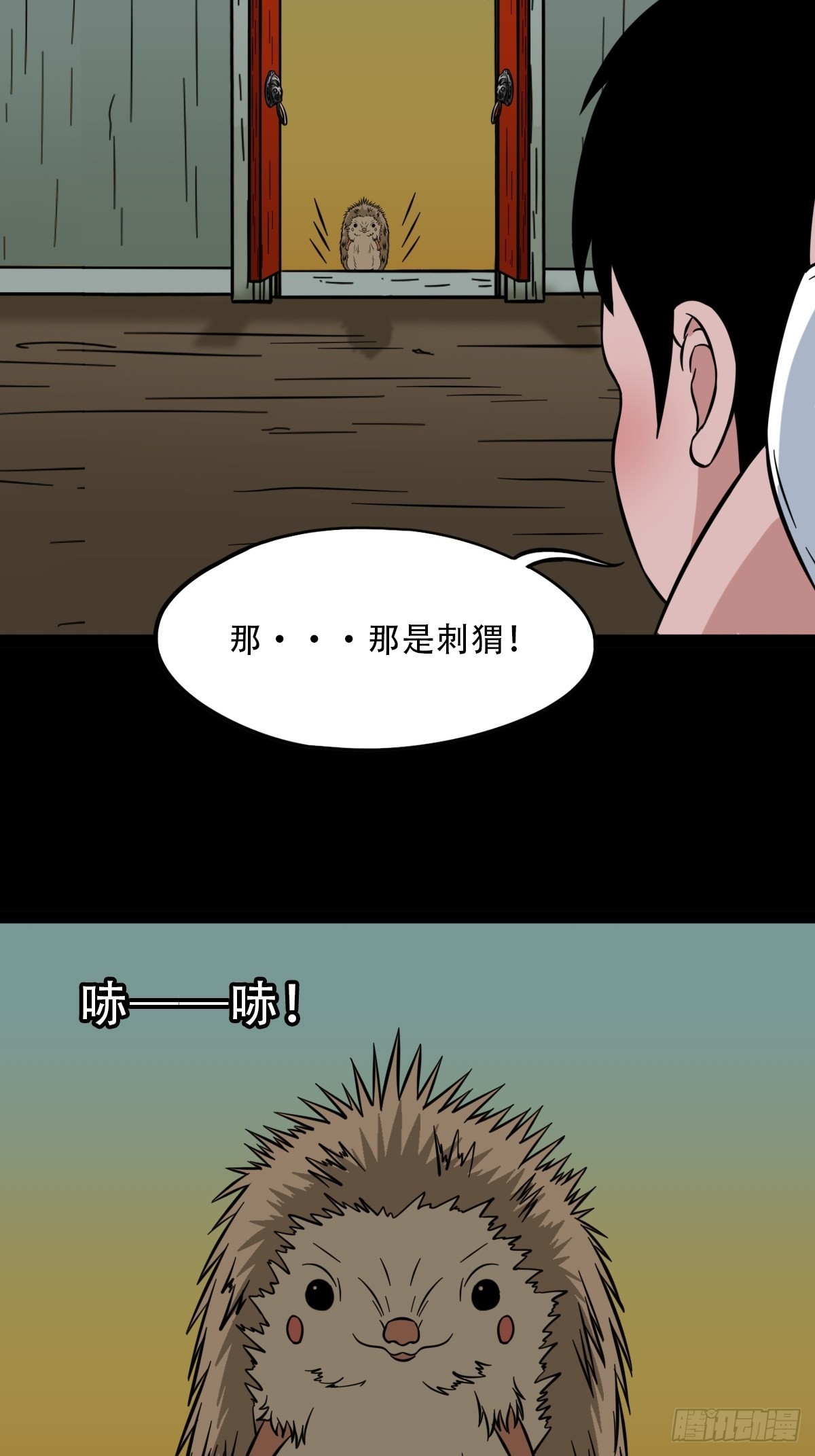 斗厌神漫画免费下拉式观看最新漫画,大道长生1图