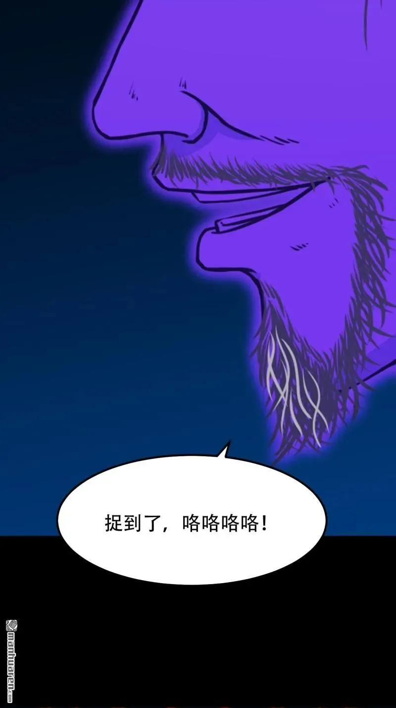 斗厌神漫画免费下拉式观看最新漫画,第274回 千年不散万年炼1图