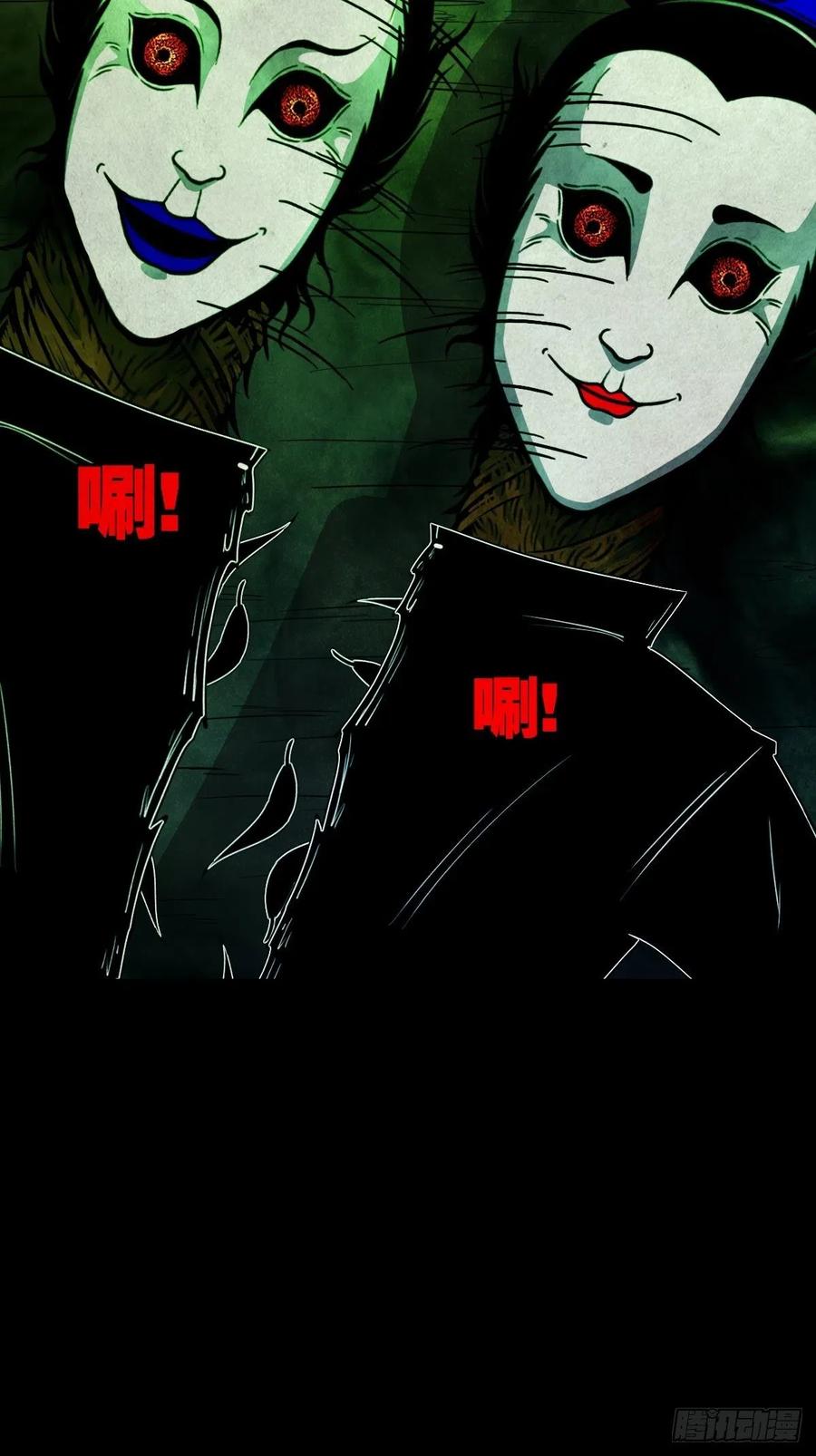 斗厌神漫画免费下拉式观看最新漫画,枭神2图