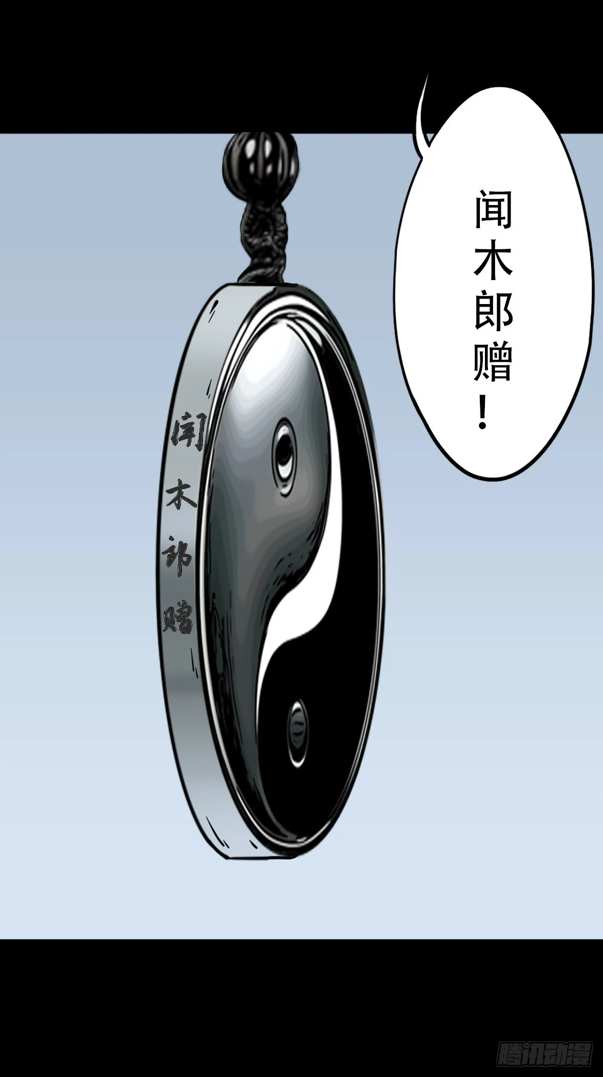 斗厌神漫画免费下拉式观看最新漫画,蛇判2图