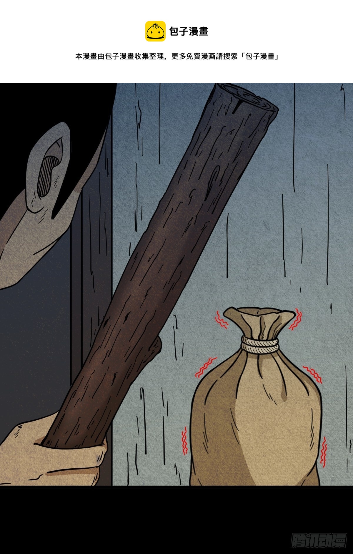 斗厌神漫画免费下拉式观看最新漫画,哭呜，哭呜！1图