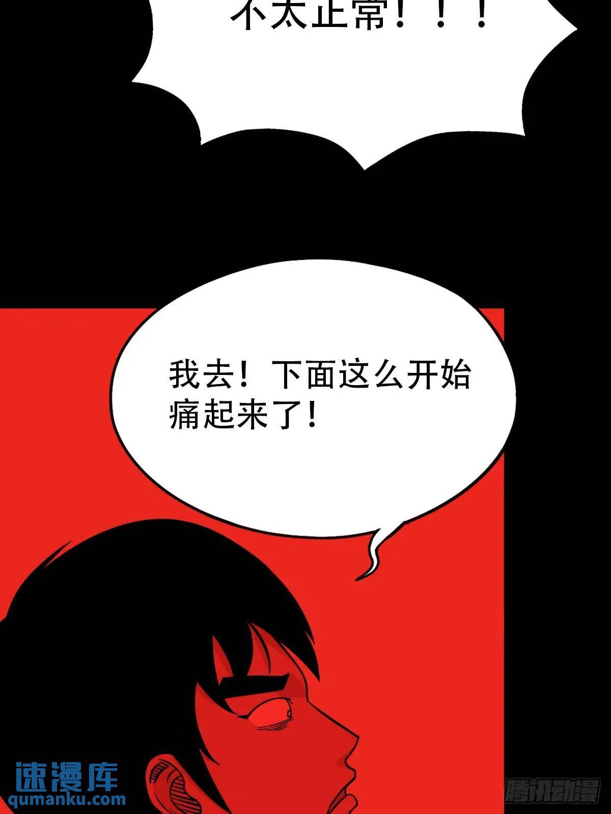 斗厌神漫画免费下拉式观看最新漫画,供牌2图