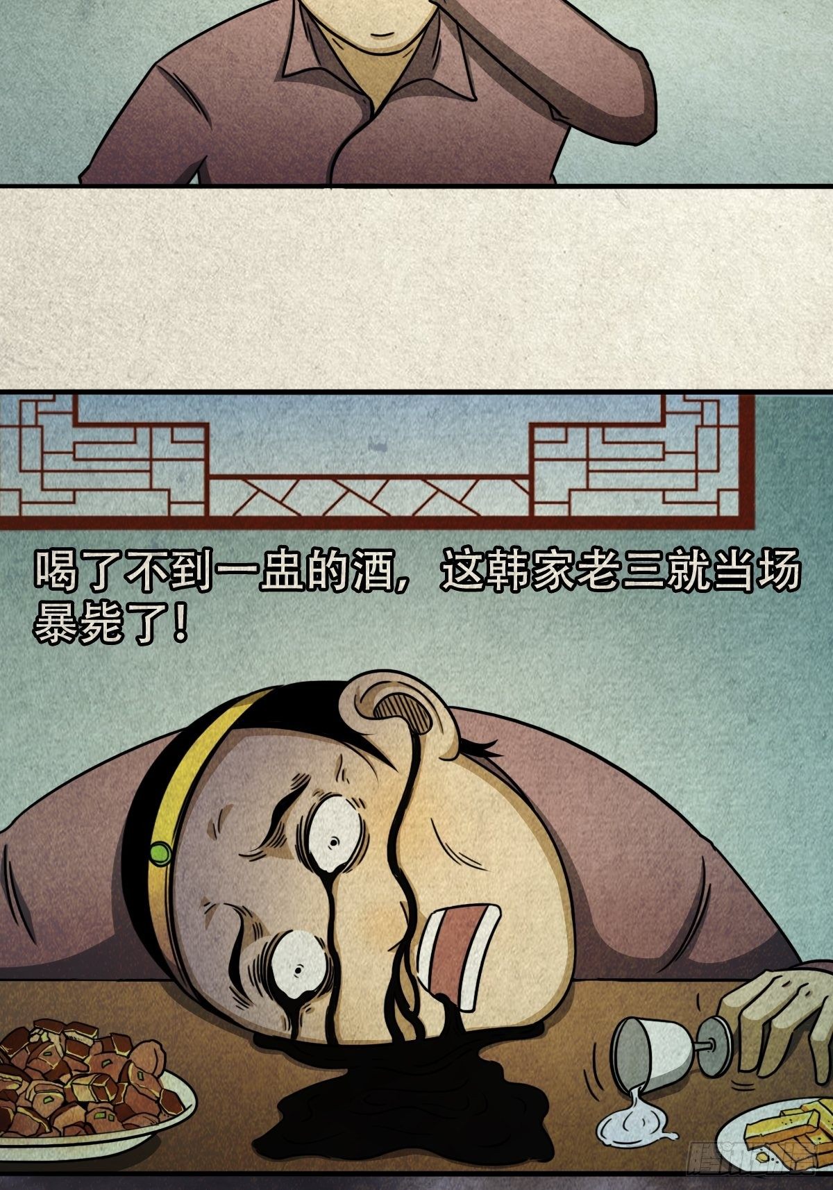 斗厌神漫画免费下拉式观看最新漫画,砖戴孝2图