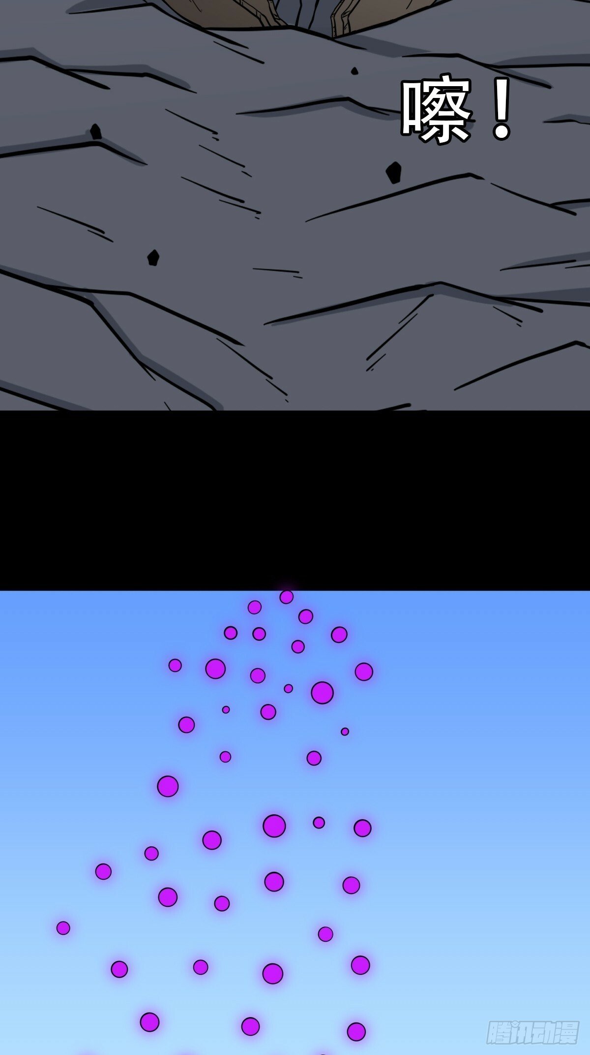 斗厌神漫画免费下拉式观看最新漫画,格孟1图