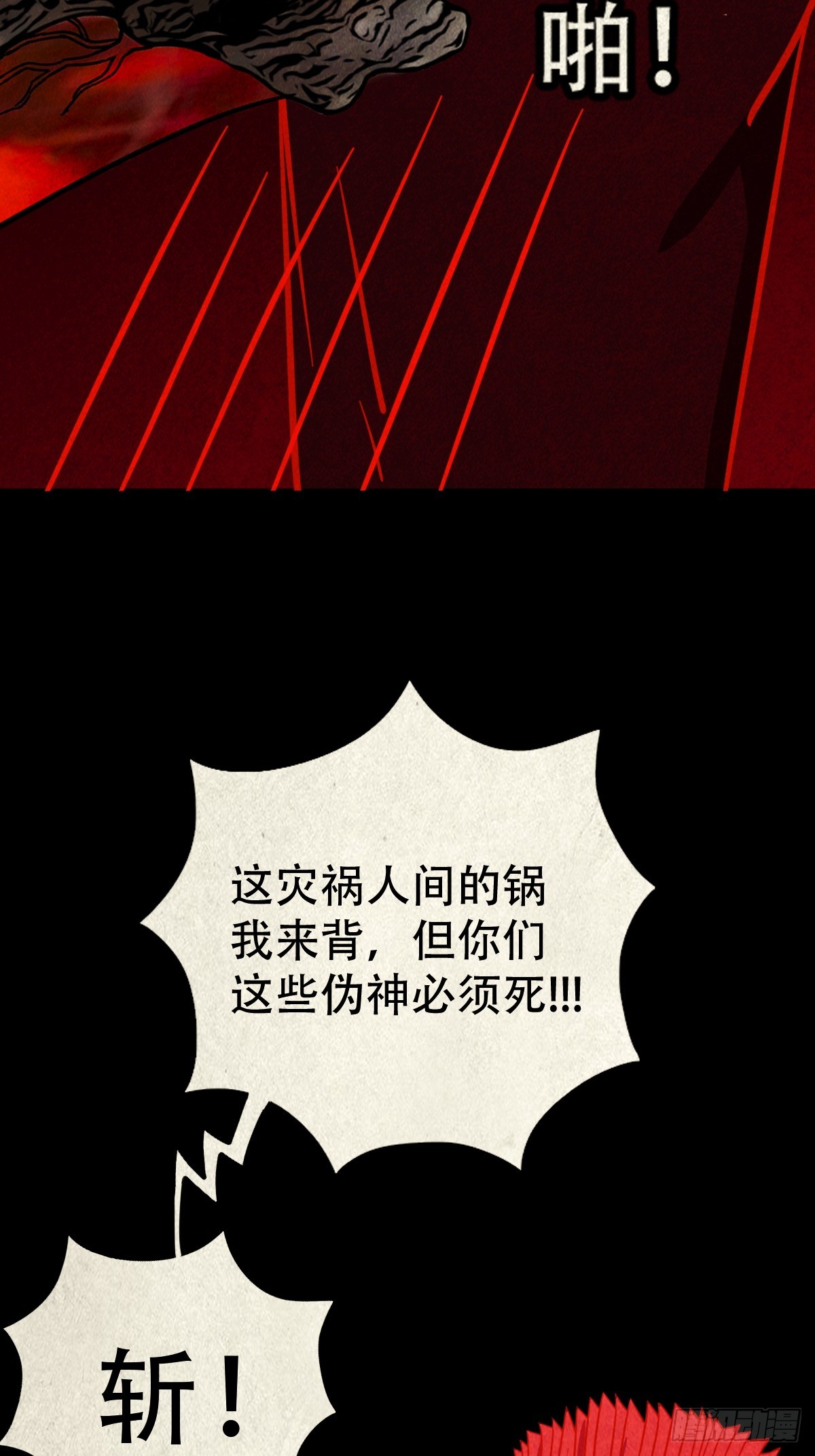 斗厌神漫画免费下拉式观看最新漫画,地宫2图