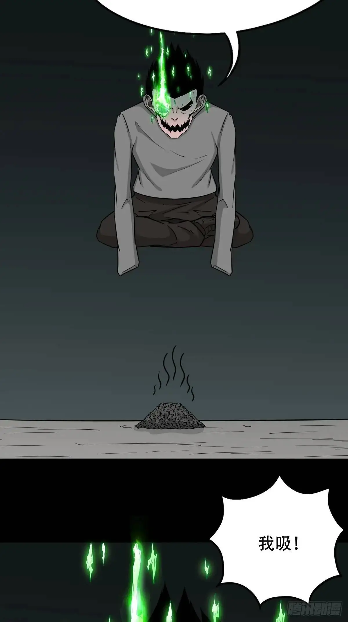 斗厌神漫画免费下拉式观看最新漫画,业之丹2图