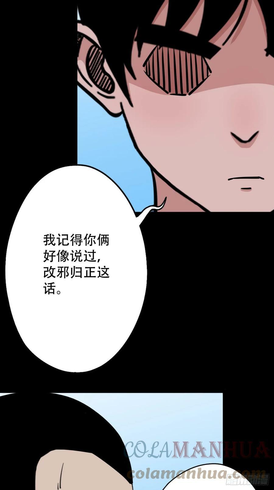 斗厌神漫画免费下拉式观看最新漫画,败退之灰1图
