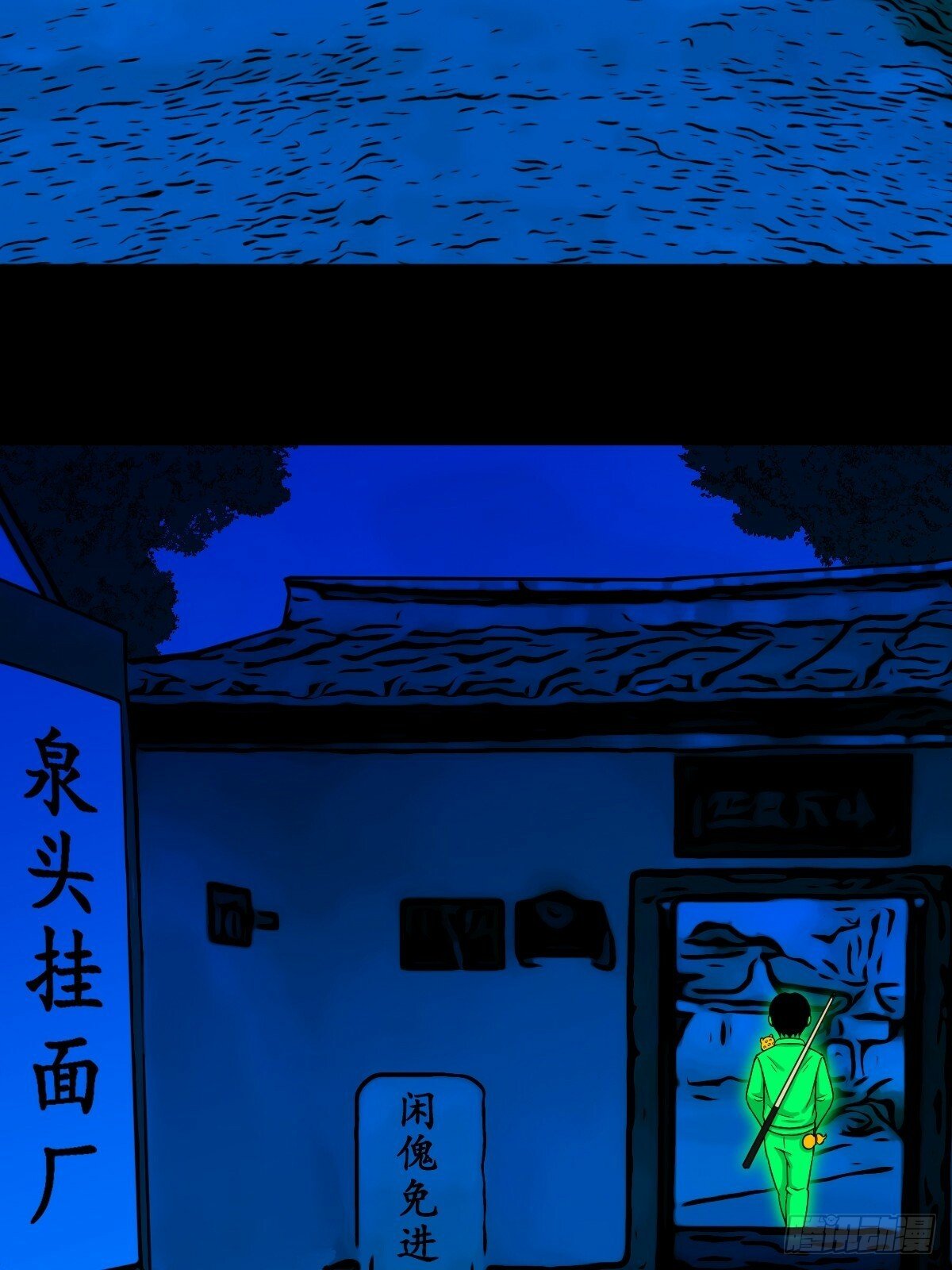 斗厌神漫画免费下拉式观看最新漫画,阴俸庙2图