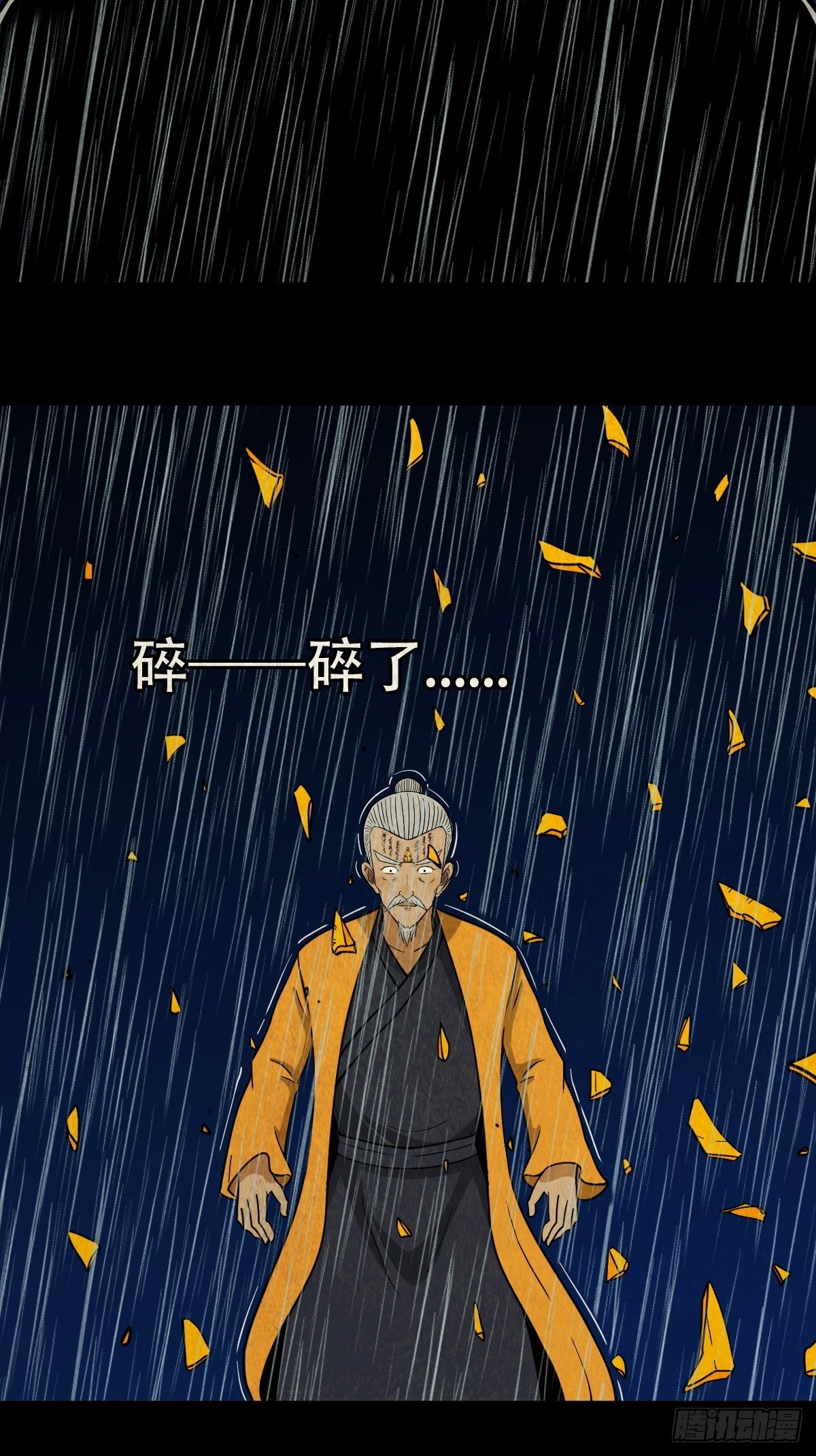 斗厌神漫画免费下拉式观看最新漫画,四仙拱寿（下）2图