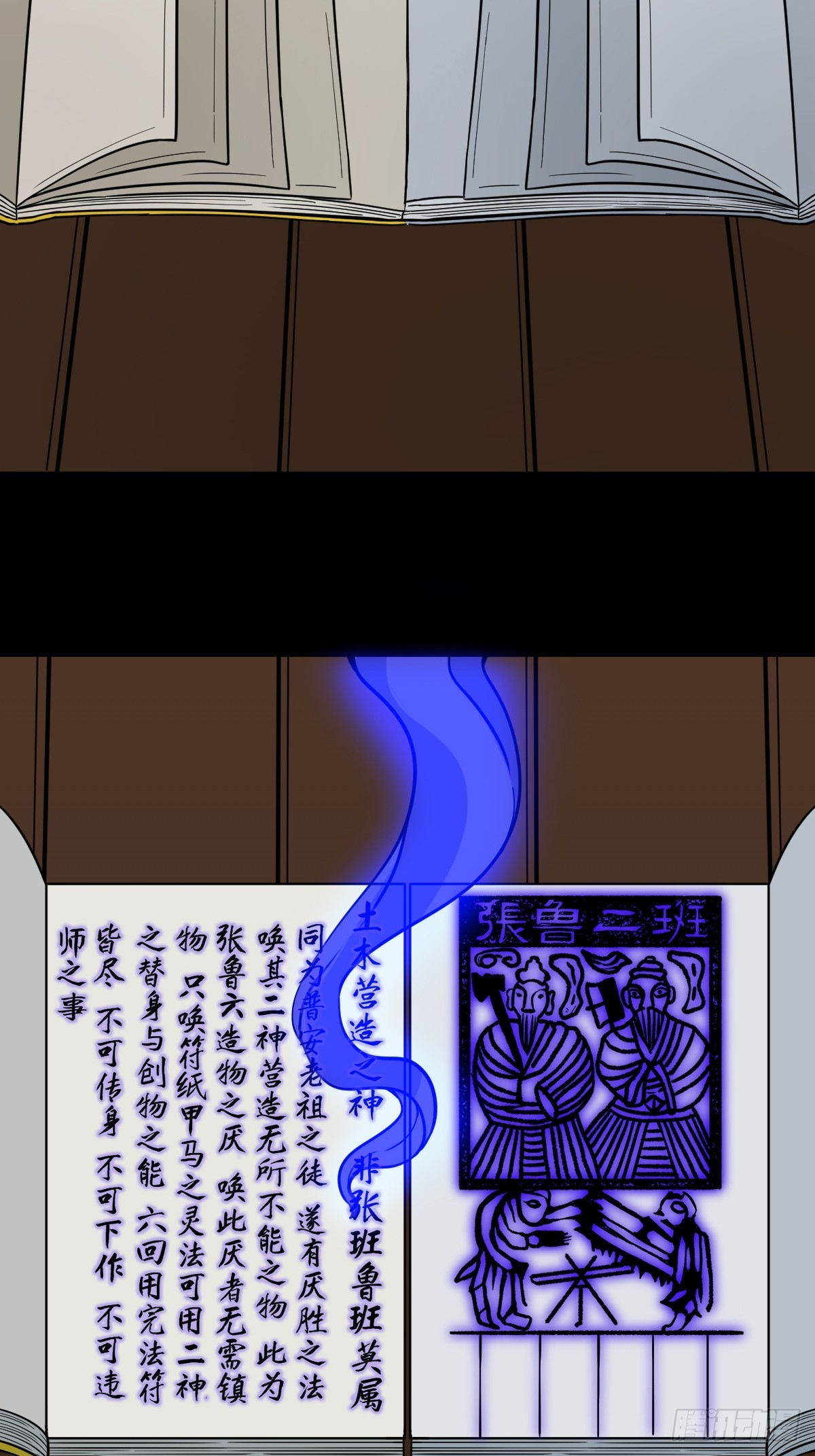 斗厌神漫画免费下拉式观看最新漫画,张鲁二班1图