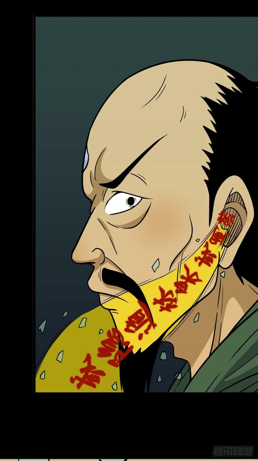 斗厌神漫画免费下拉式观看最新漫画,严道育1图