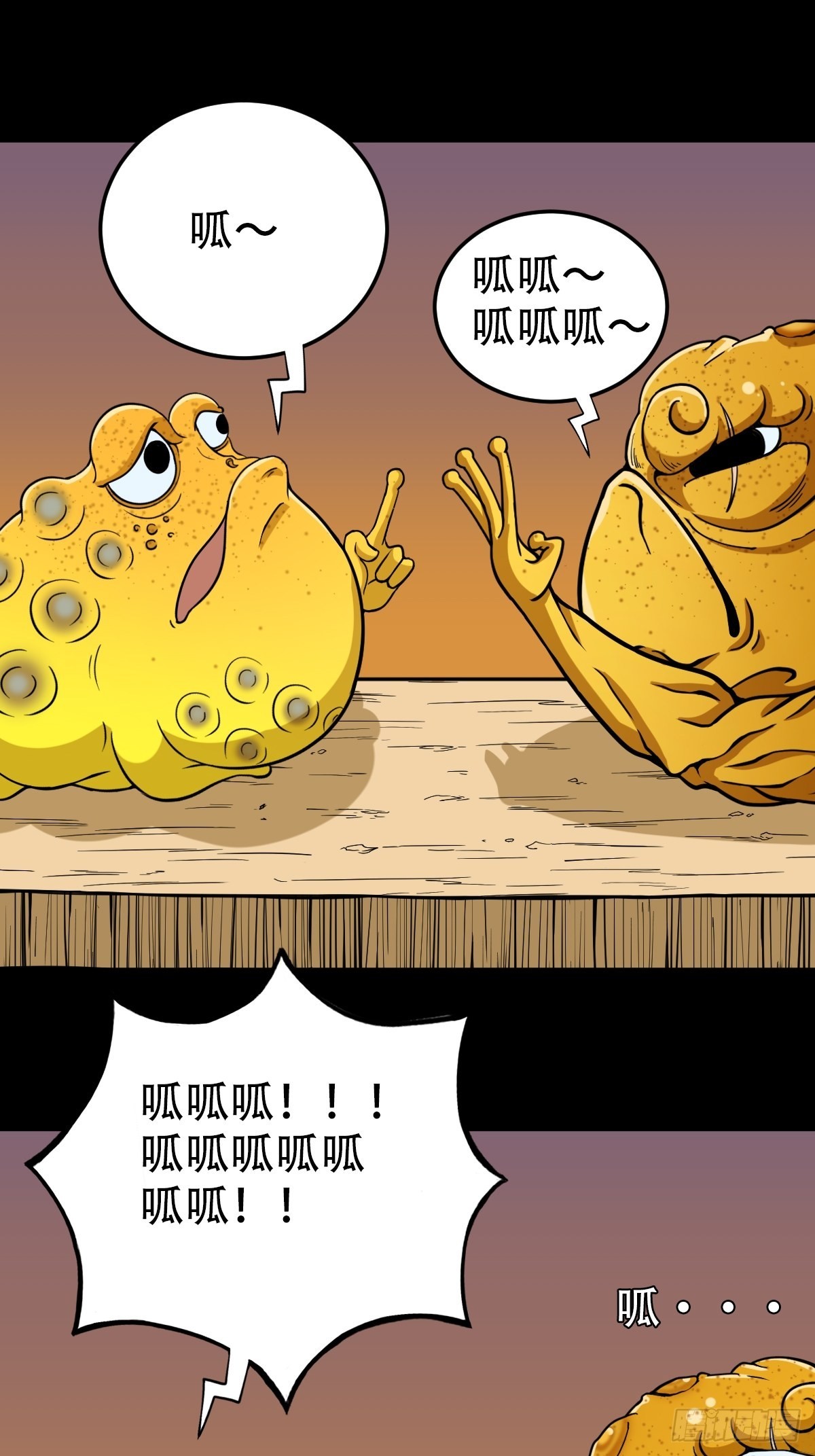 斗厌神漫画免费下拉式观看最新漫画,魆2图