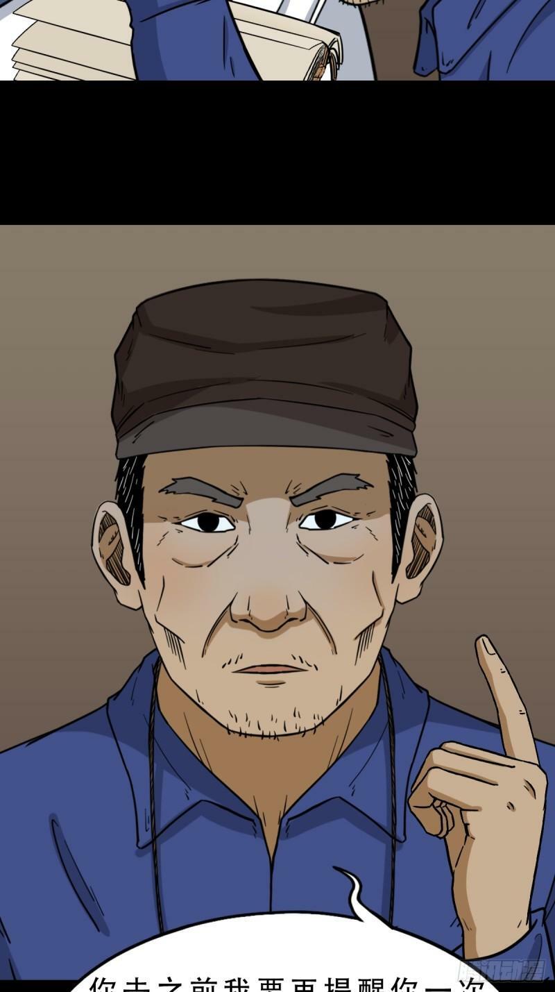 斗厌神漫画免费下拉式观看最新漫画,卢姑2图
