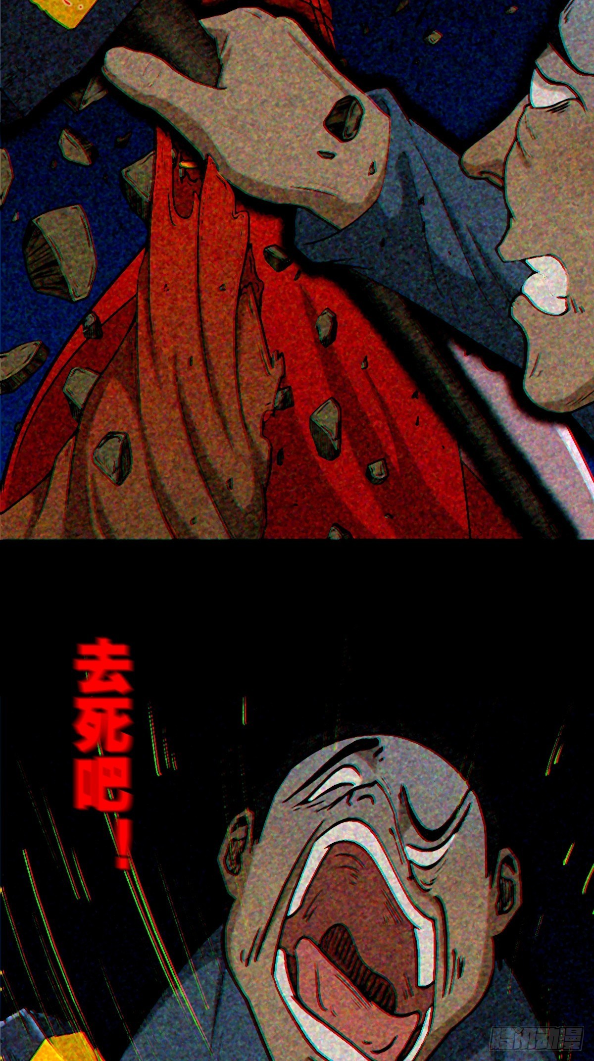 斗厌神漫画免费下拉式观看最新漫画,隐厌2图