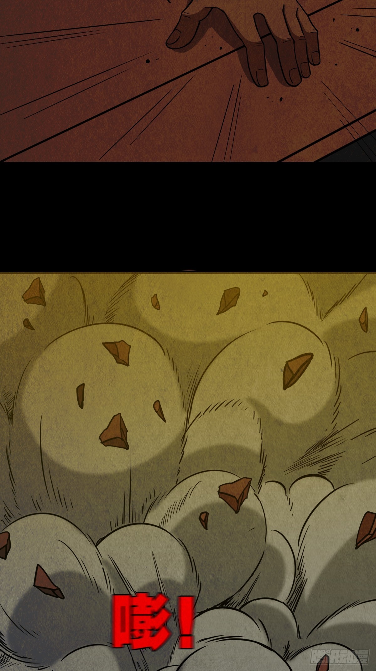 斗厌神漫画免费下拉式观看最新漫画,象厌2图