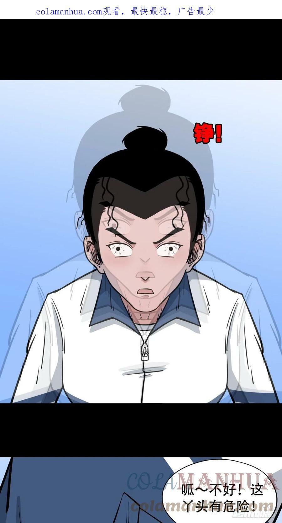 斗厌神漫画免费下拉式观看最新漫画,败退之灰1图