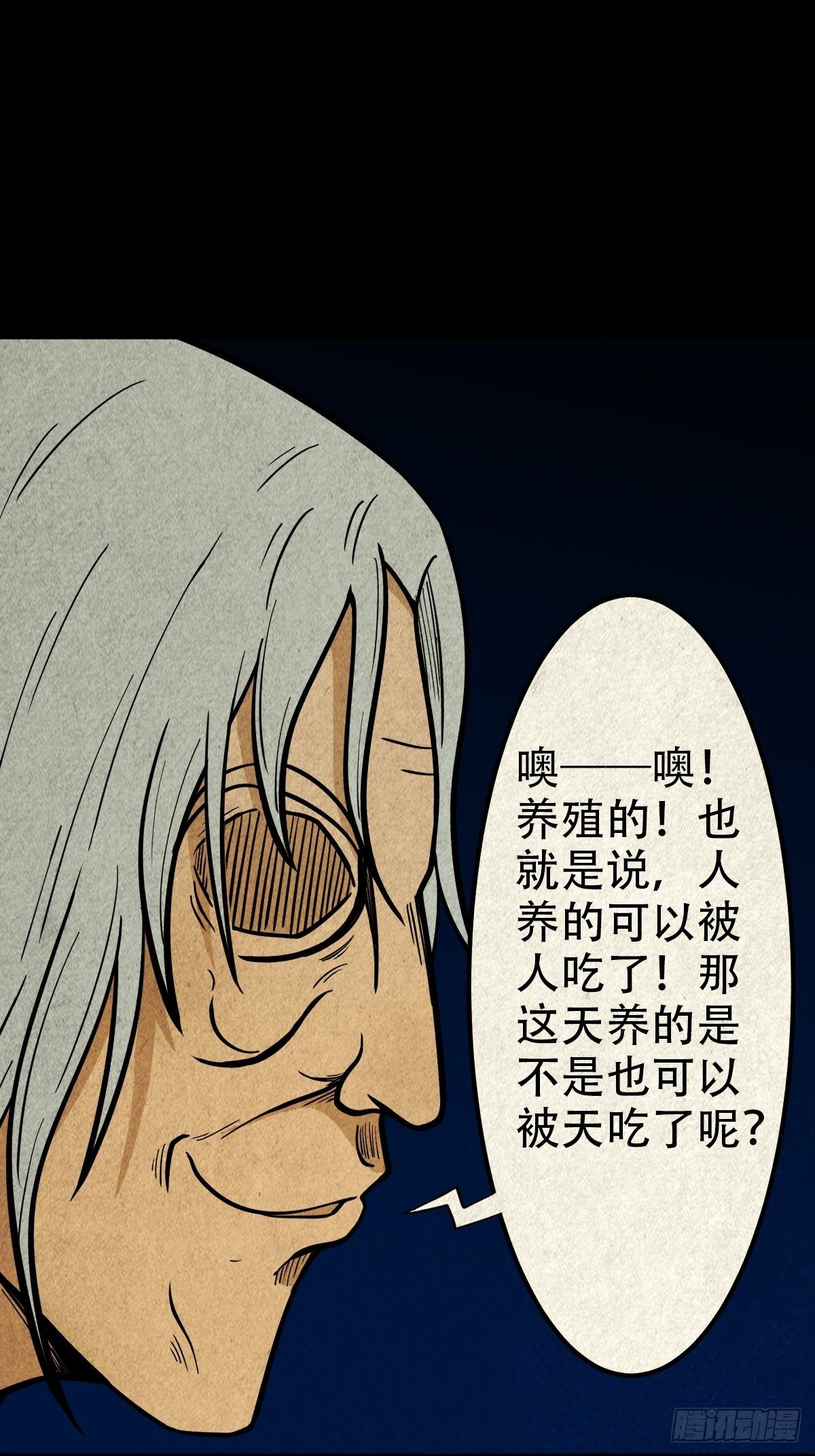 斗厌神漫画免费下拉式观看最新漫画,师煞2图