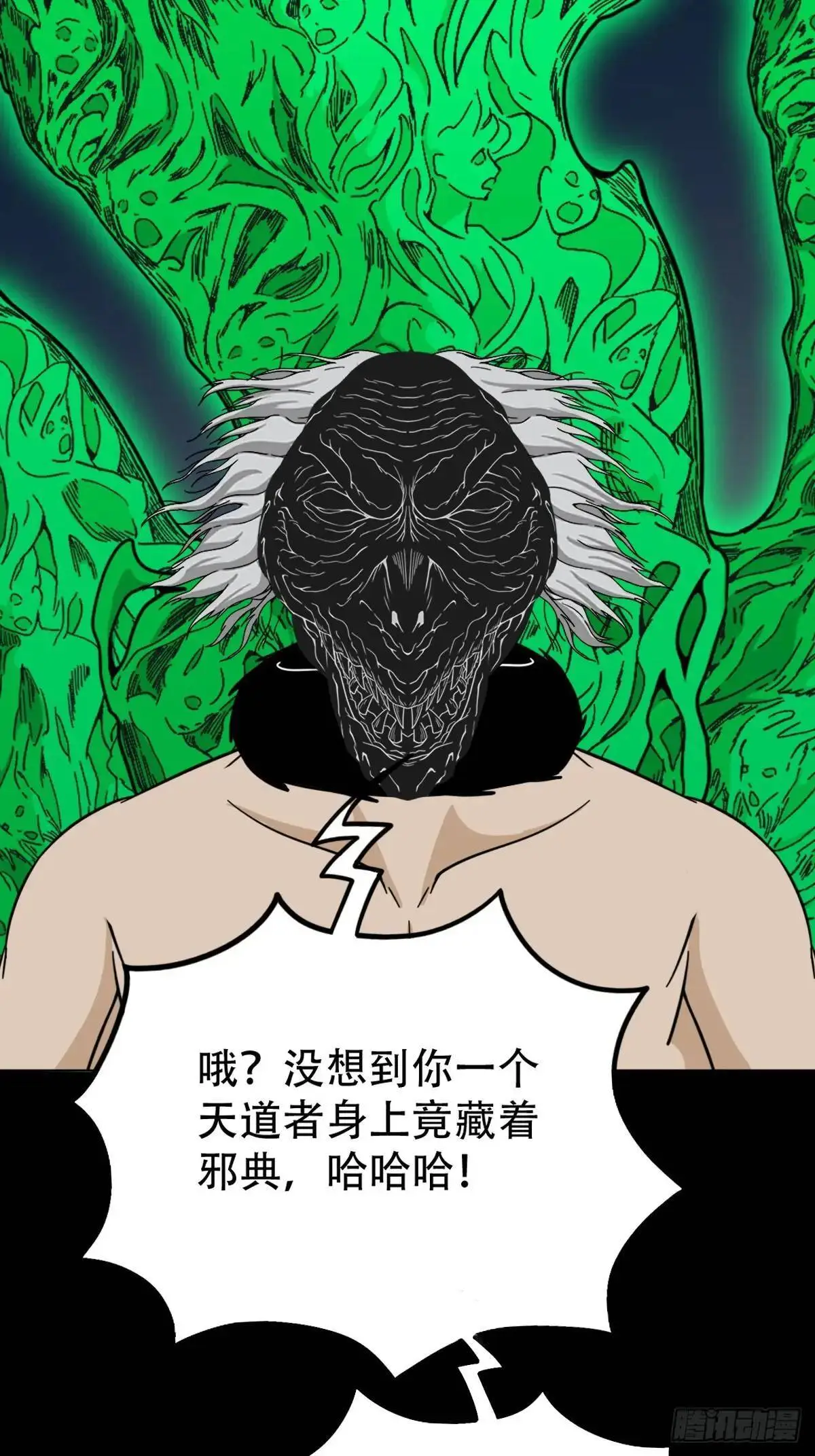斗厌神漫画免费下拉式观看最新漫画,恶僧1图