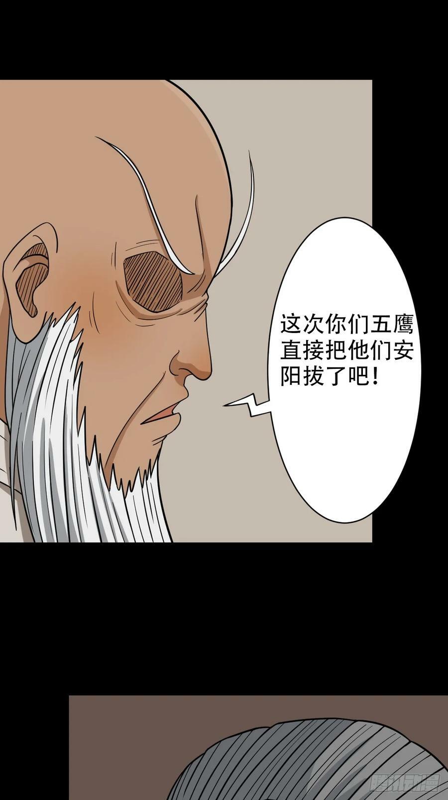 斗厌神漫画在线观看下拉式六漫画漫画,败退之灰1图