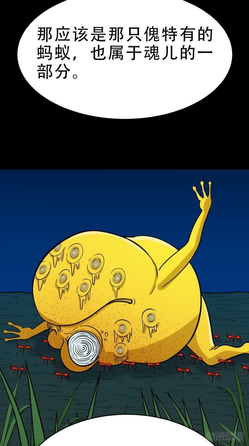 斗厌神漫画免费阅读全集下拉式漫画,董槐1图