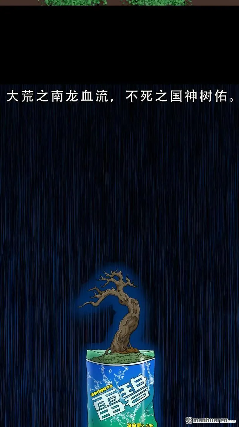 斗厌神漫画免费下拉式观看最新漫画,第282回 回阳身1图