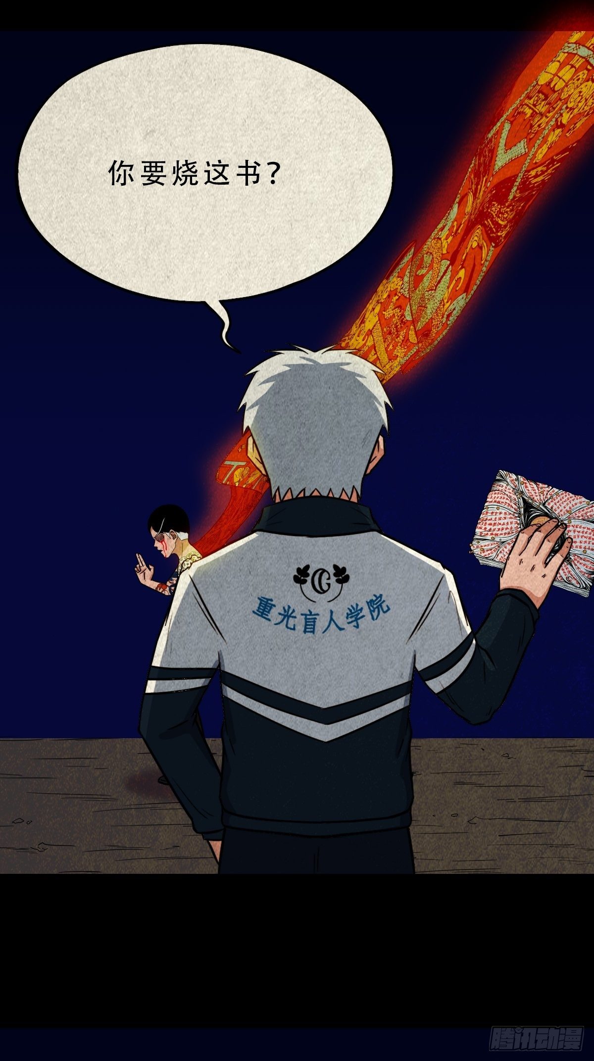 斗厌神漫画免费下拉式观看最新漫画,吞金乌（下）1图